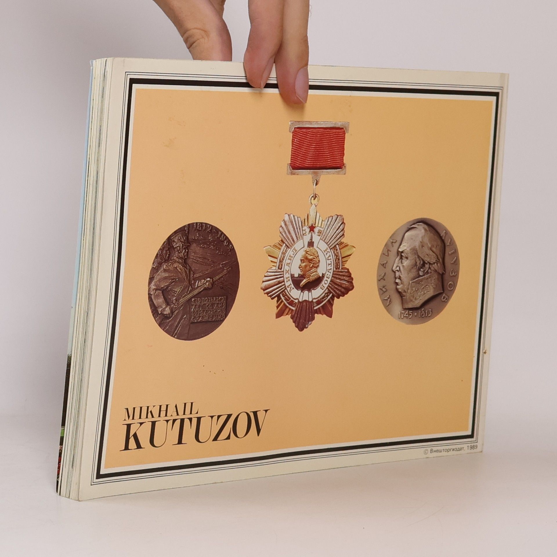 А. С. Корх Михаил Илларионович Кутузов