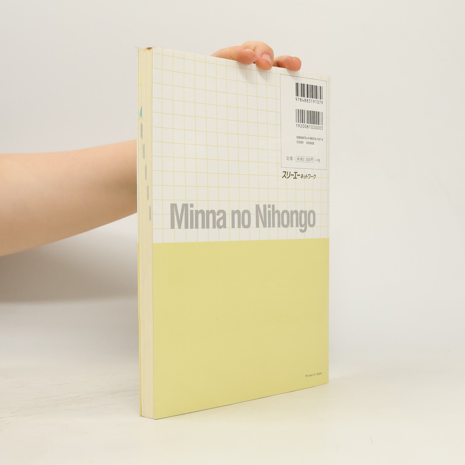 Yone Tanaka Minnano nihongo shokyu 1 : hon'yaku bunpo kaisetsu eigoyaku. Minna no Nihongo: Translation & Grammatical Notes 1