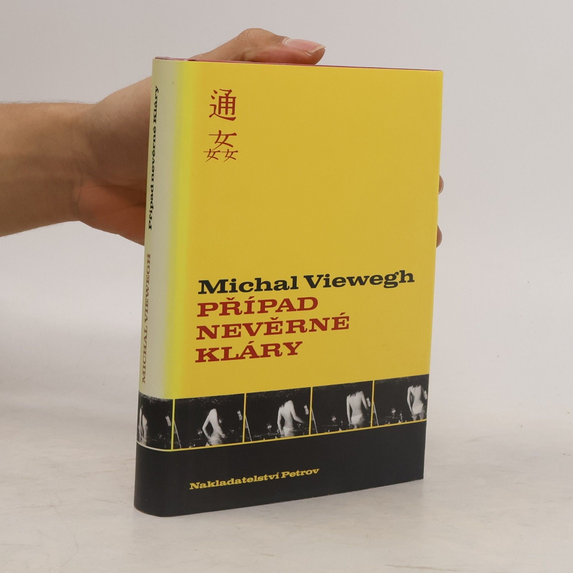 Michal Viewegh Případ nevěrné Kláry