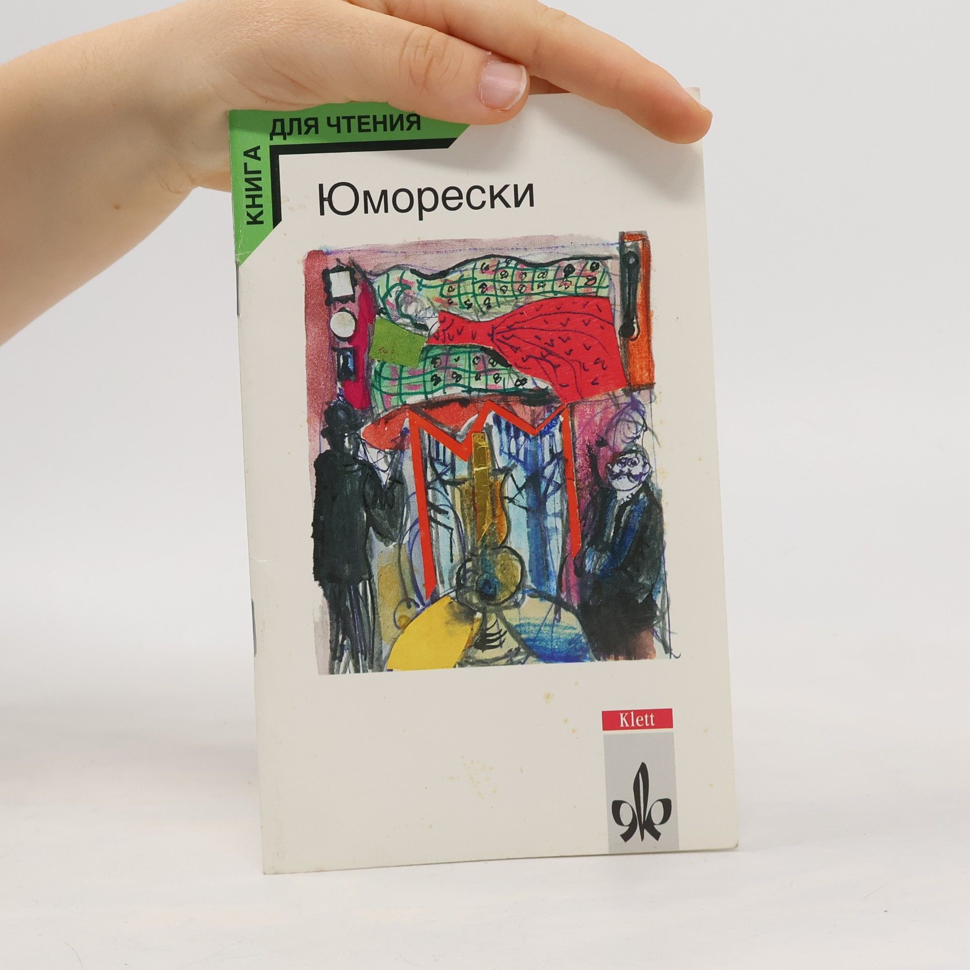 kolektiv Юморески