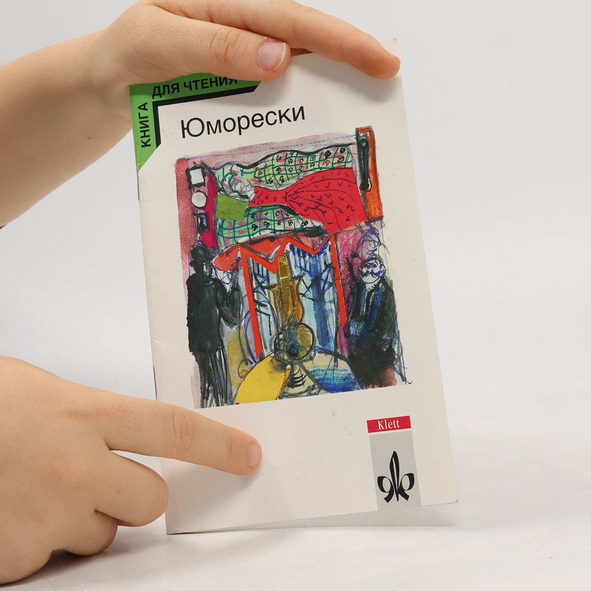 kolektiv Юморески