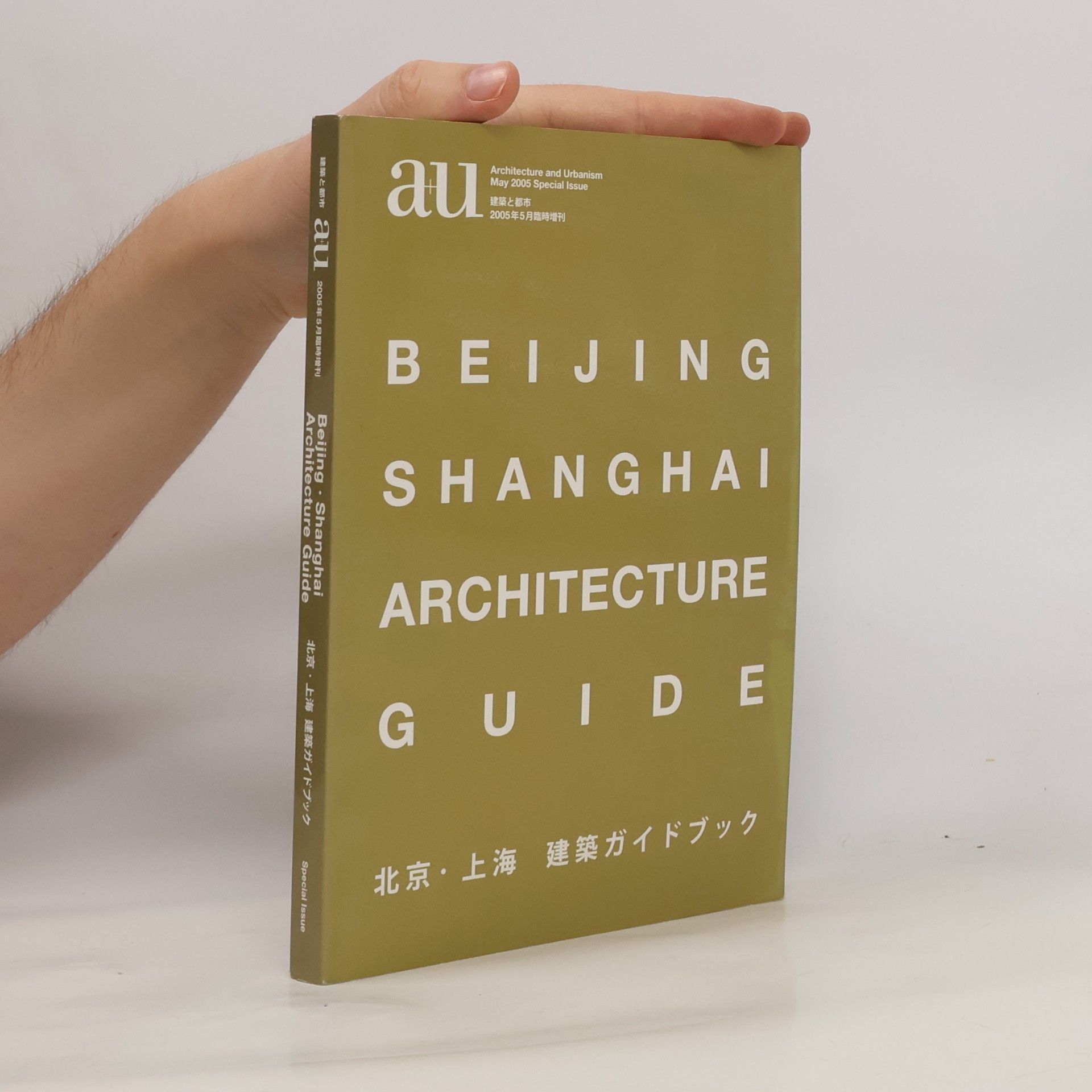 kolektiv Beijing. Shanghai Architecture Guide. May 2005 Special Issue