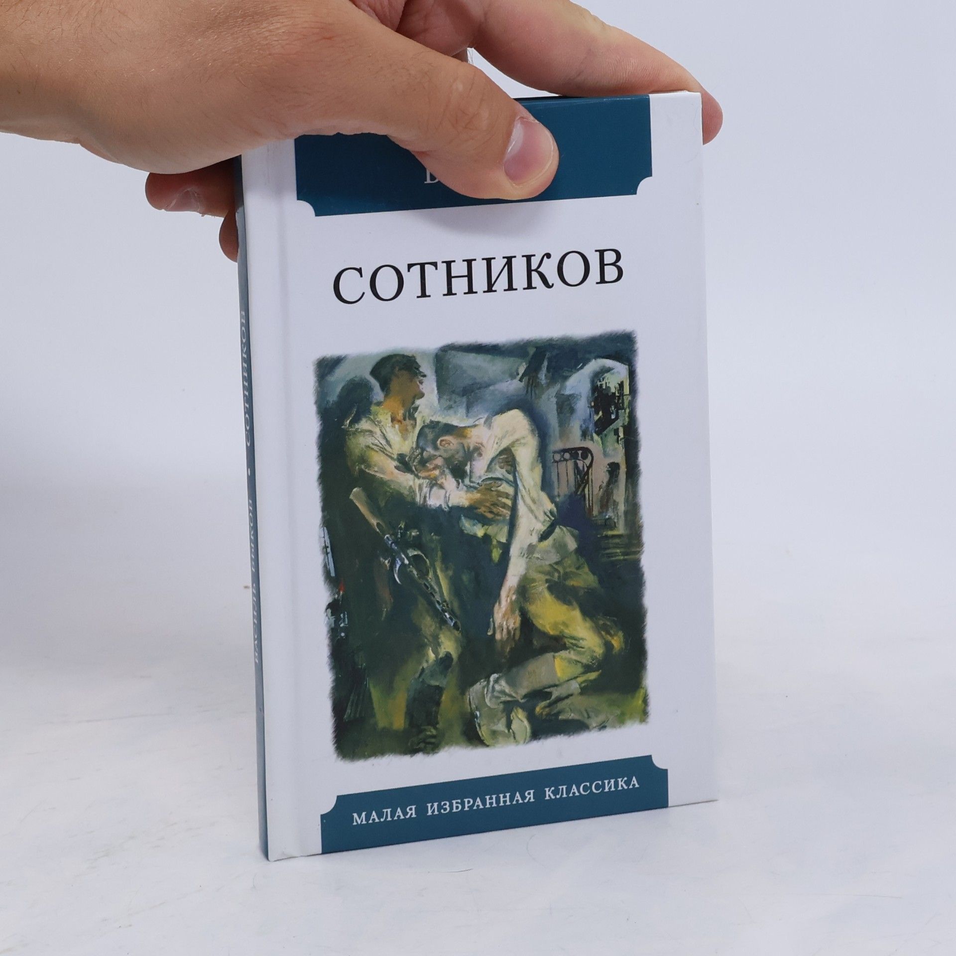 Sotnikov