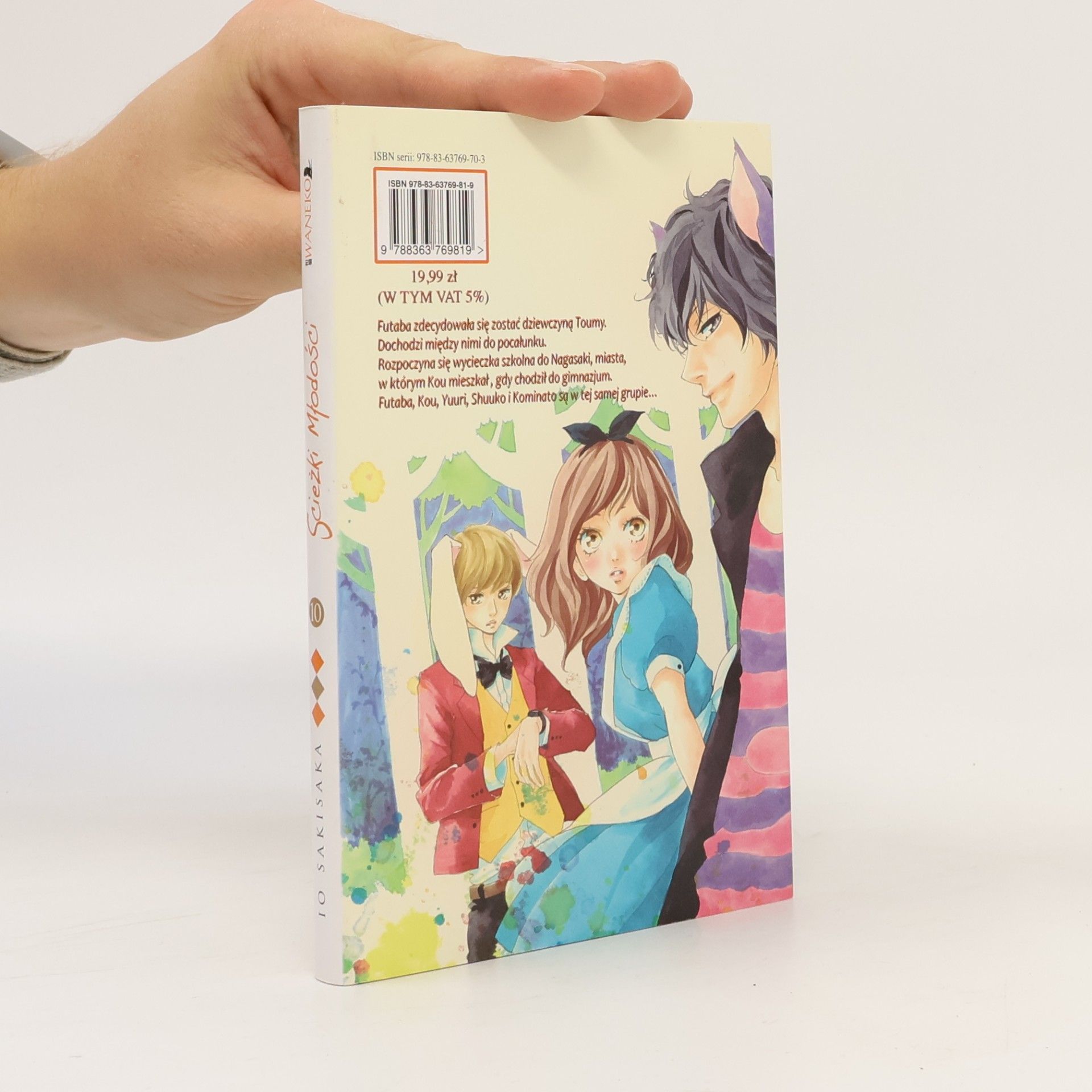 Io Sakisaka Ao Haru Ride - 10: Ścieżki młodości