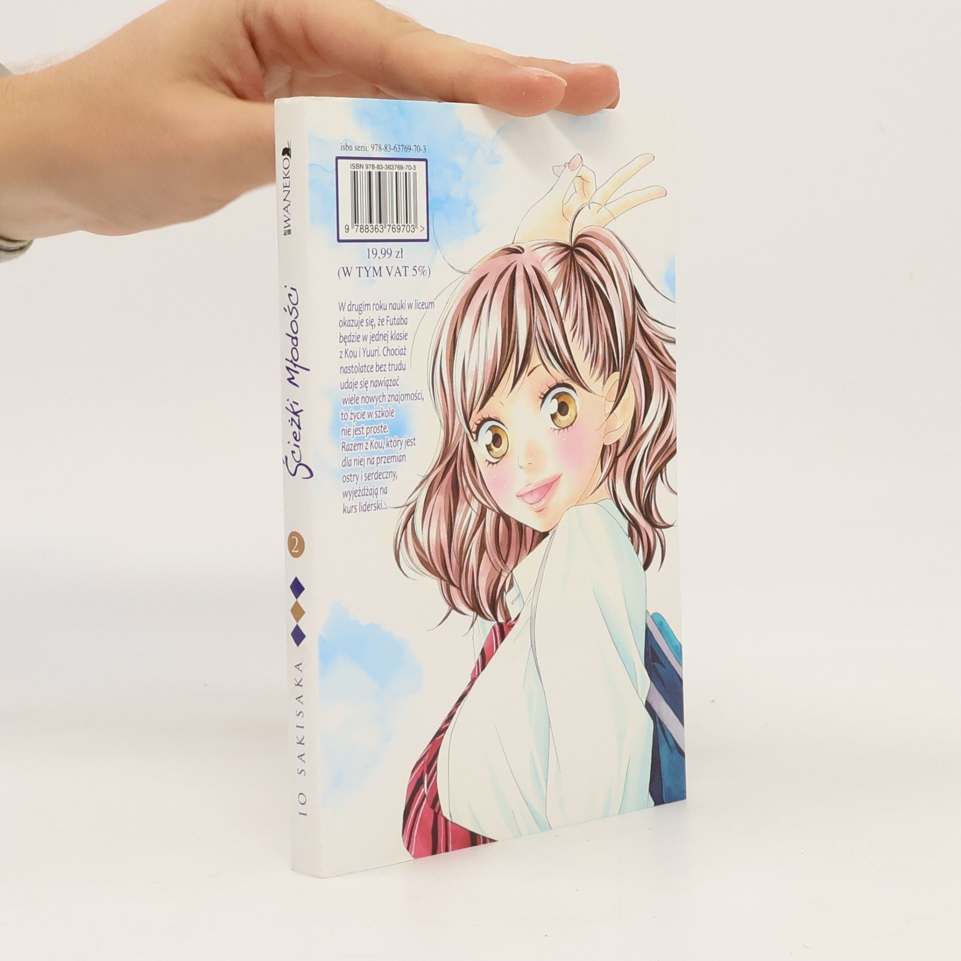 Io Sakisaka Ao Haru Ride - 2: Ścieżki młodości