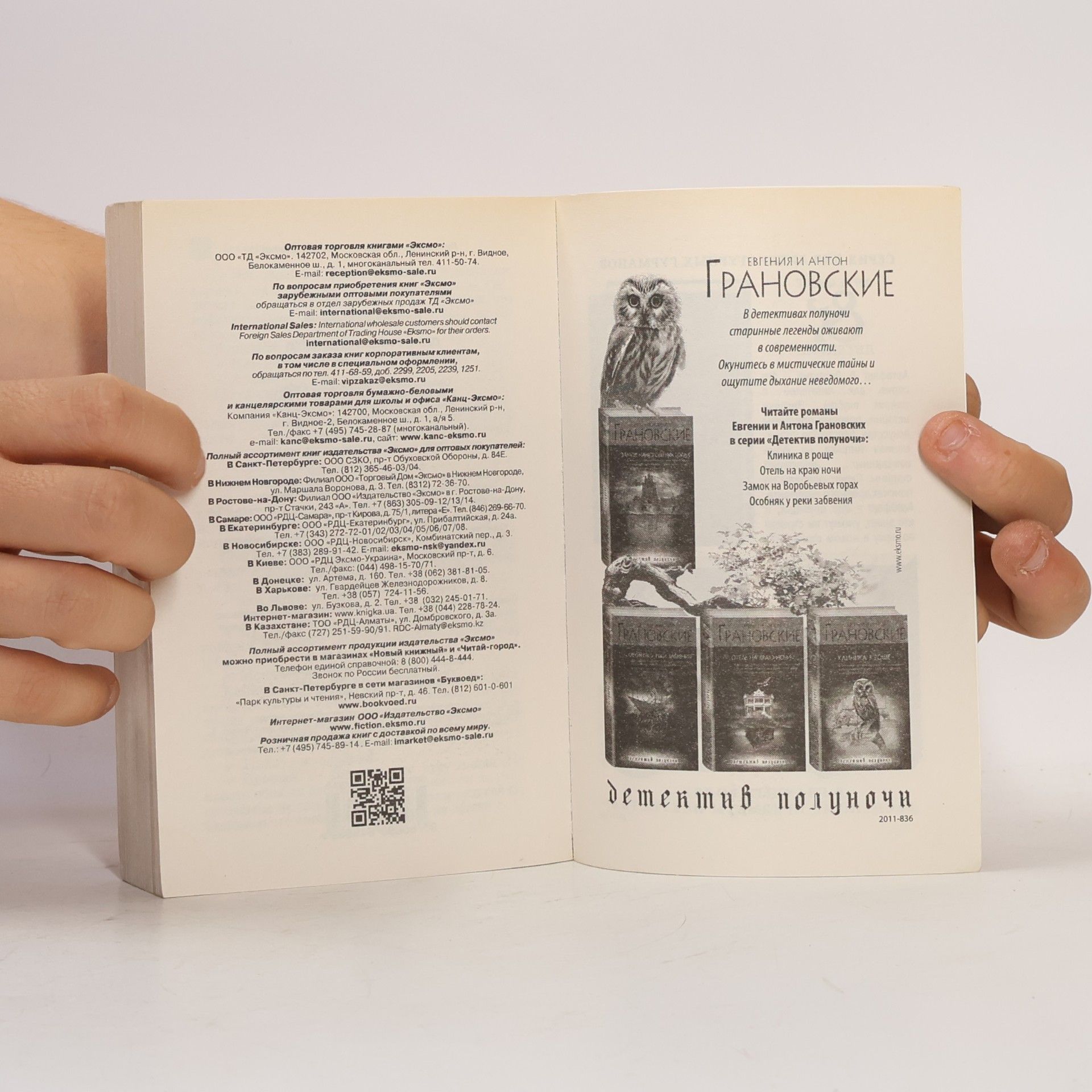 Екатерина Лесина Дельфийский оракул