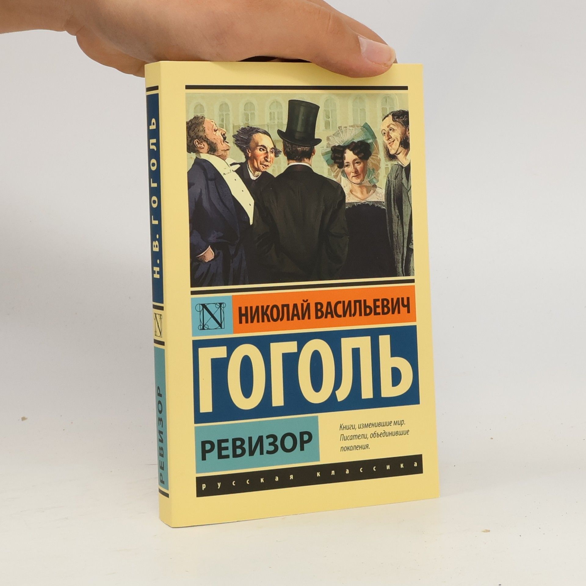 Nikolaj Vasilevič Gogol Revizor