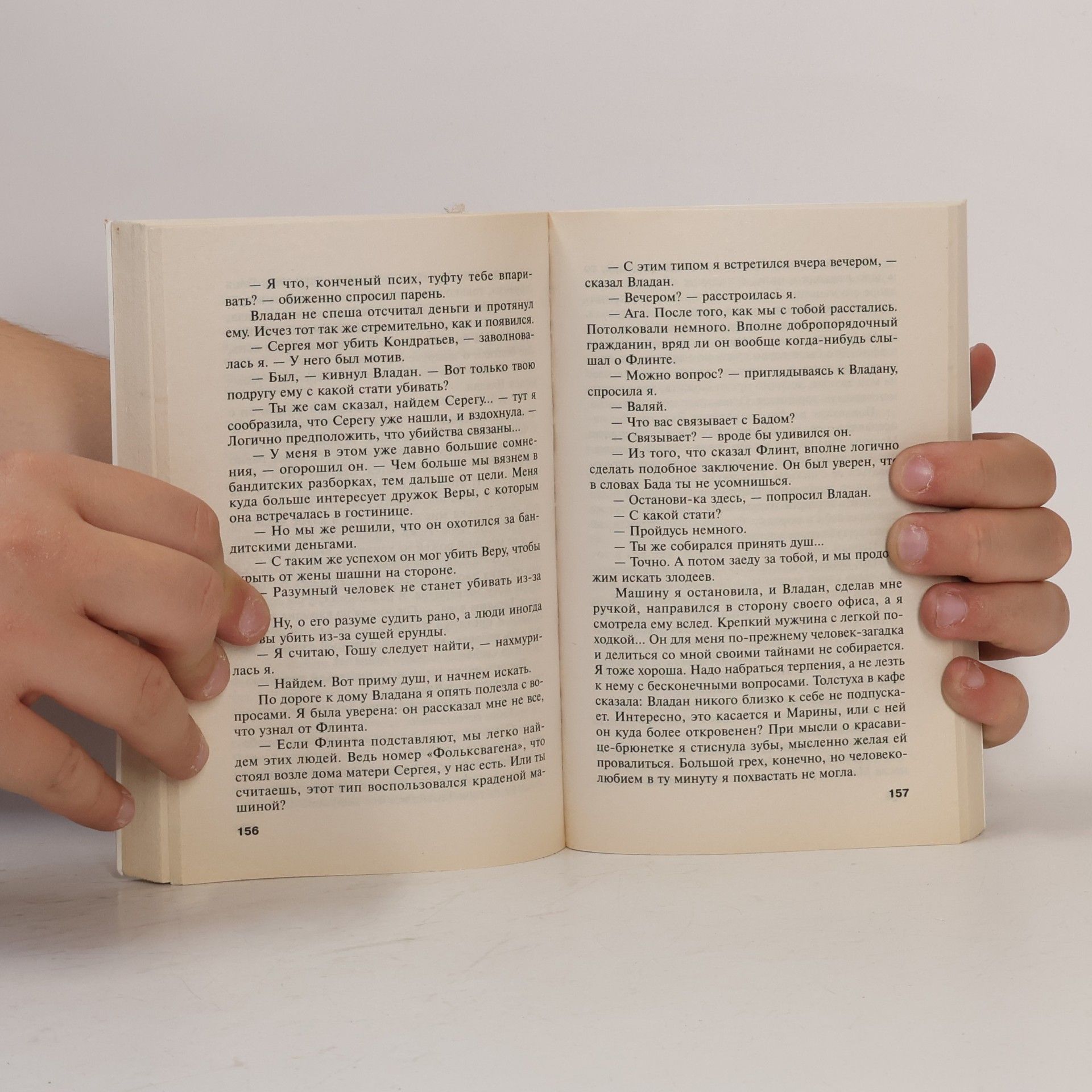 Tat'yana Polyakova Черная кошка: Найти, влюбиться и отомстить