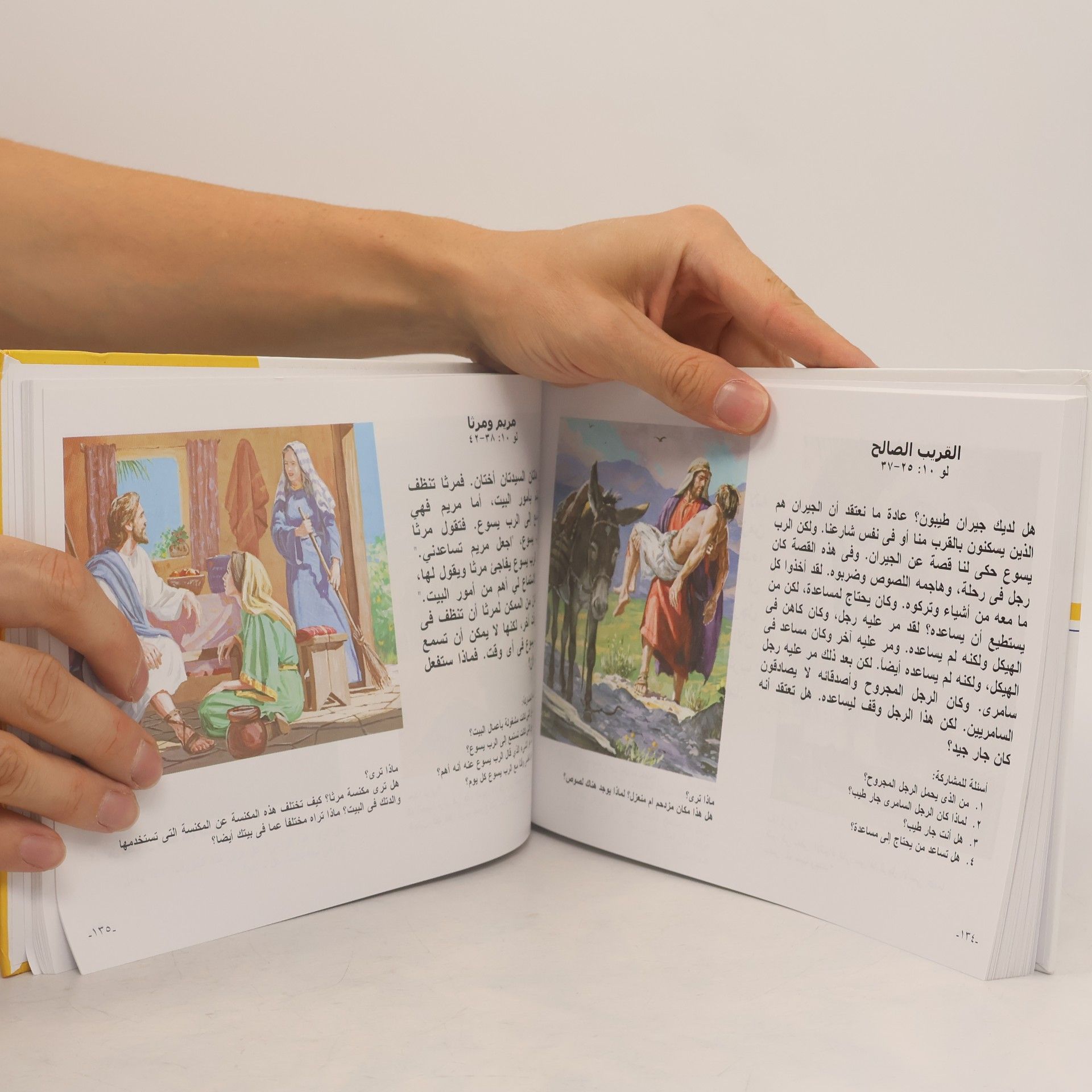 kolektiv الكتاب المقدس كتابي المصور (alkitaab almuqadas kitabi almusawir)