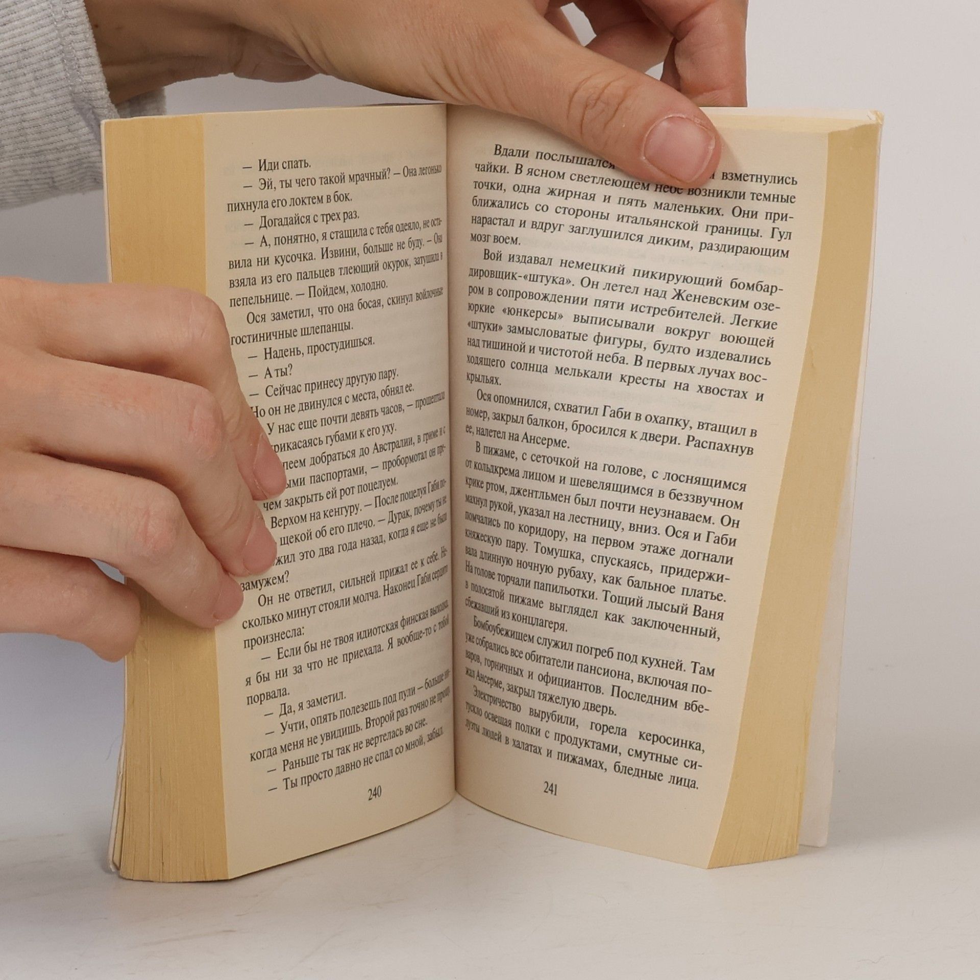 Полина Викторовна Дашкова Соотношение сил. Книга 2