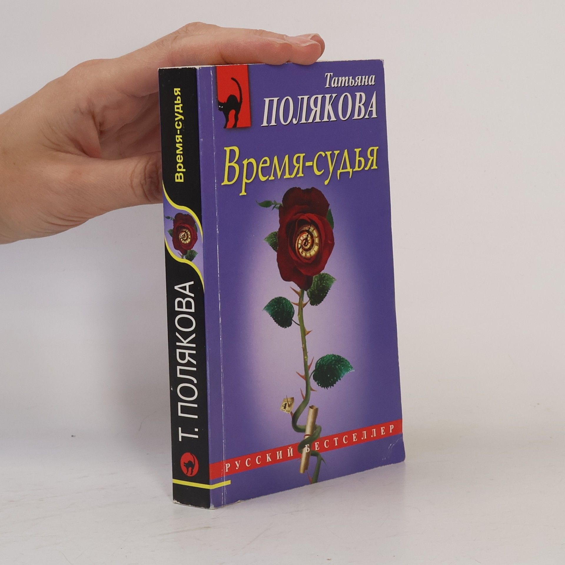 Vremya-sudya