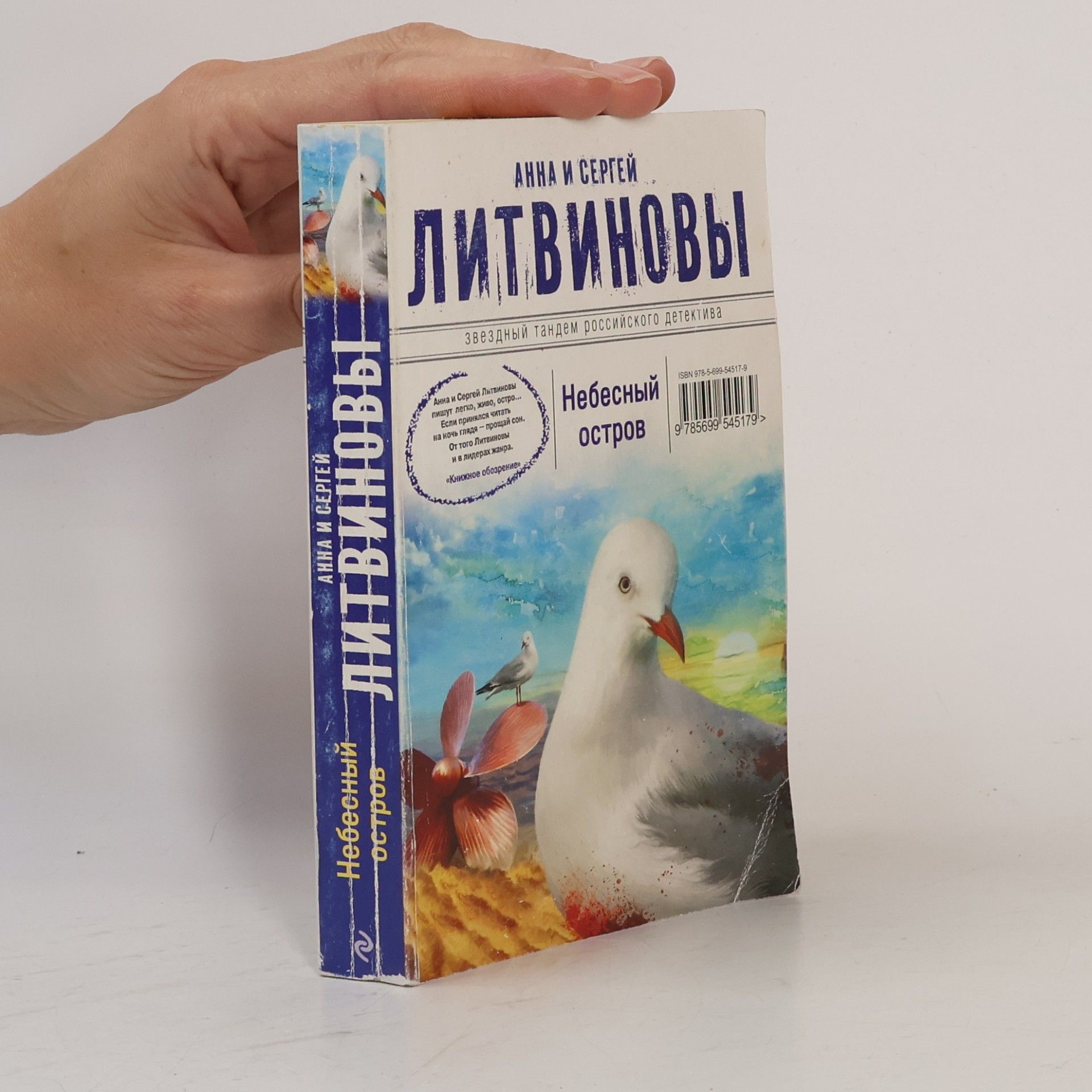 Небесный остров