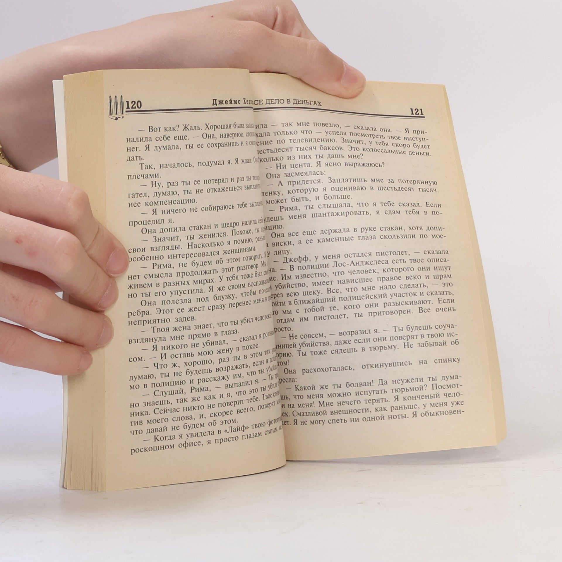 Джеймс Хедли Чейз Чейз