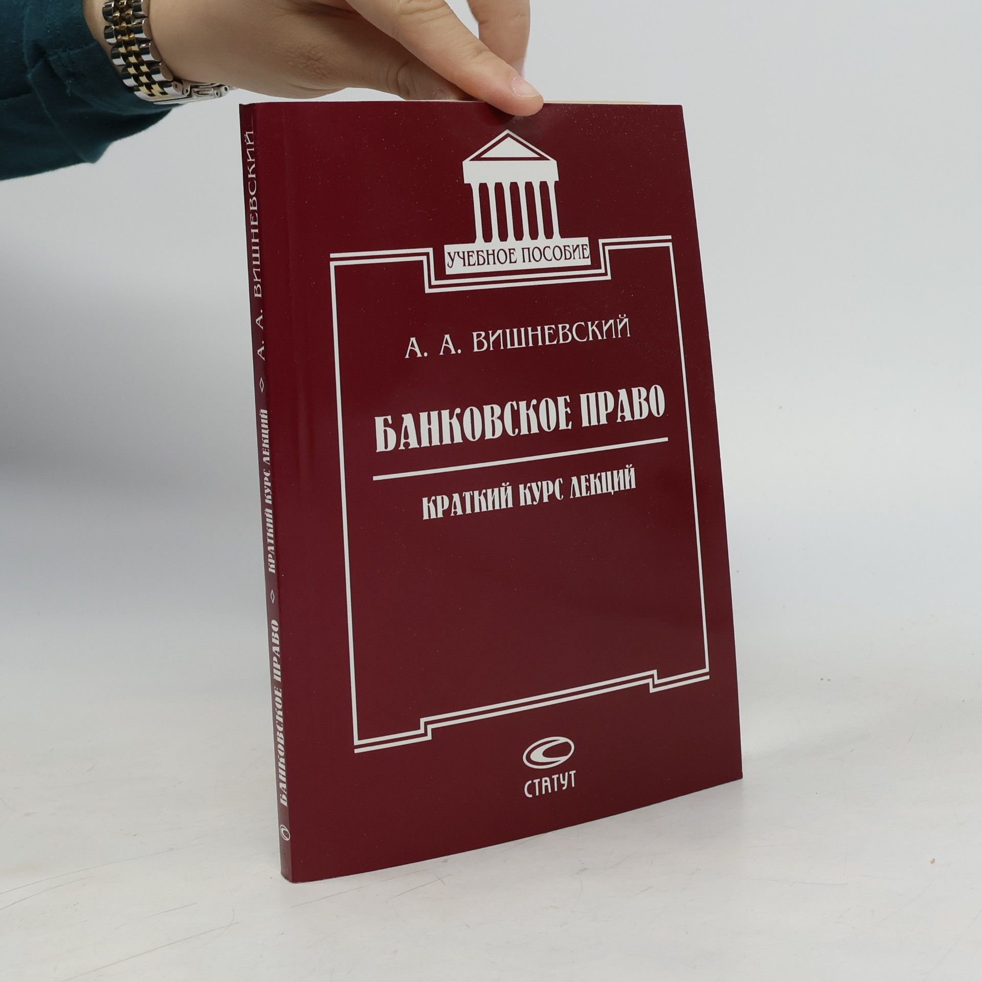 Unknown Author Osnovnye nachala finansovoy nauki