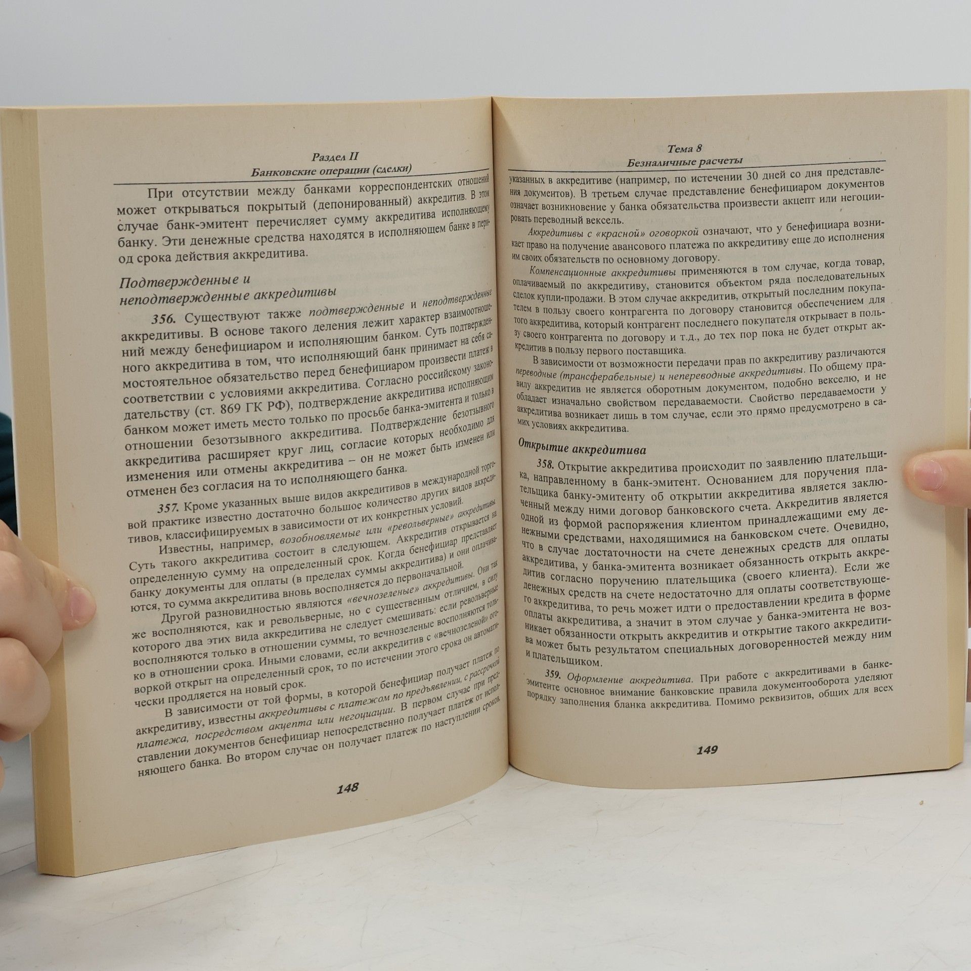 Unknown Author Osnovnye nachala finansovoy nauki