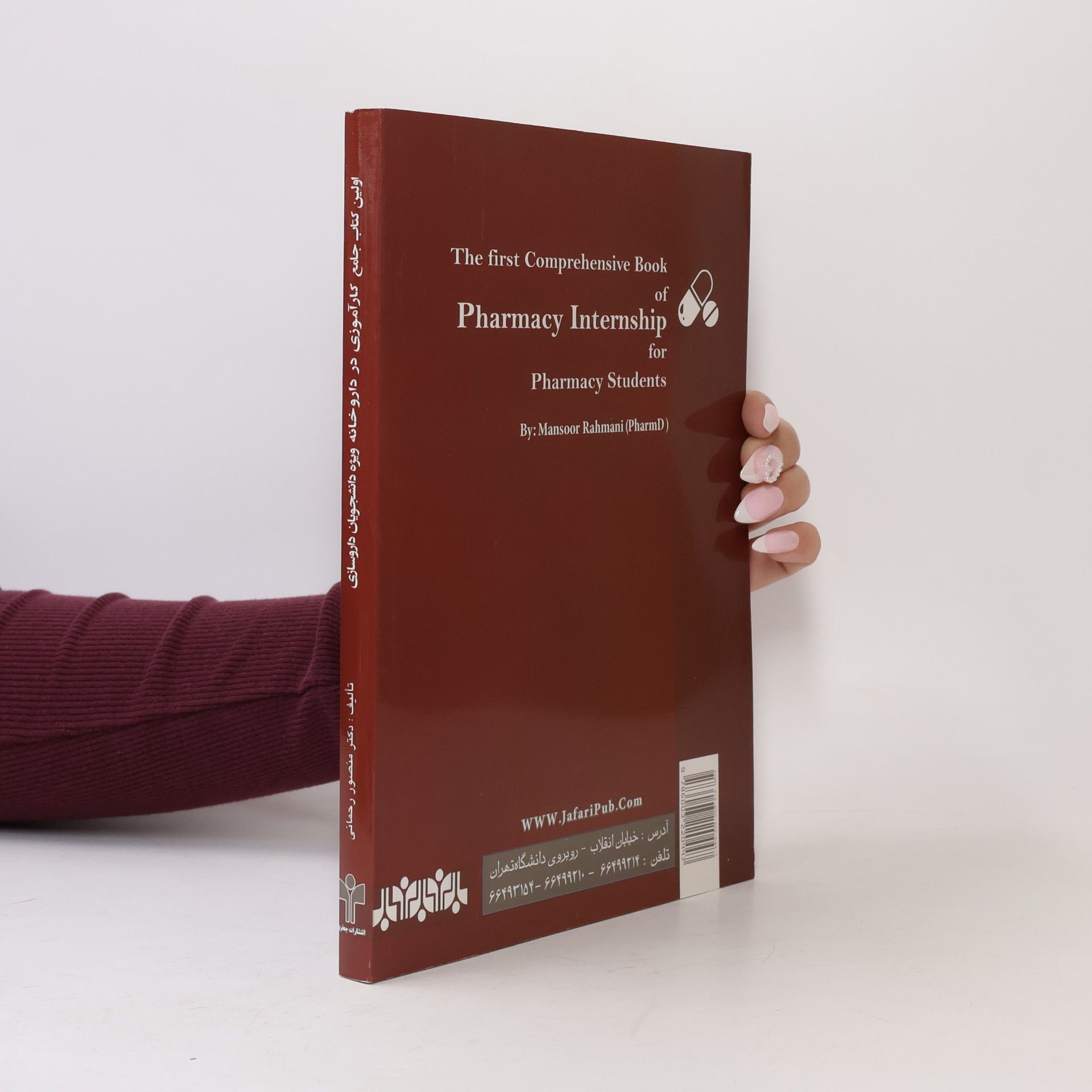 Mansoor Rahmani The First Comprehensive Book of Pharmacy Internship for Pharmacy Students