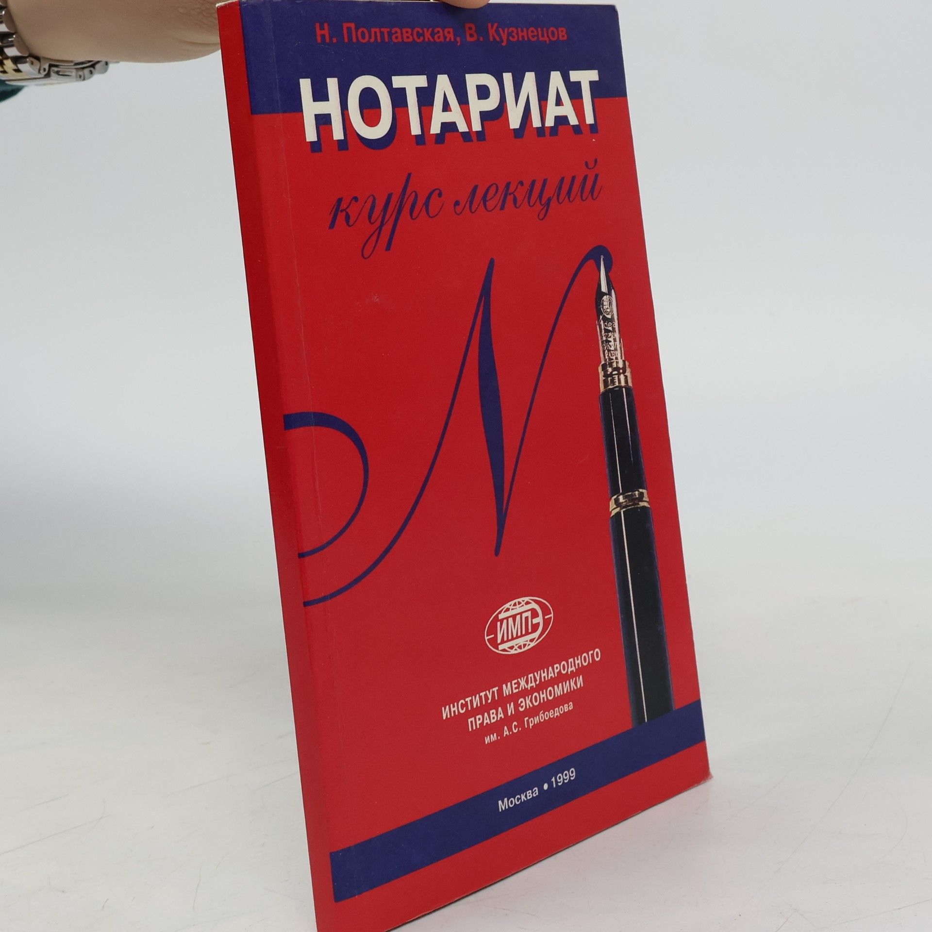 Нотариат
