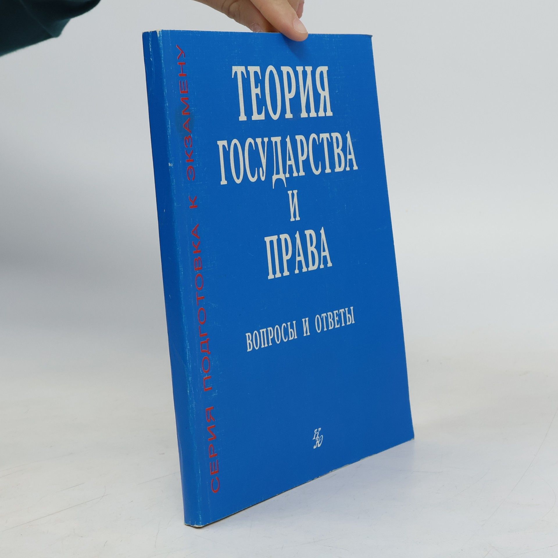 Теория государства и права