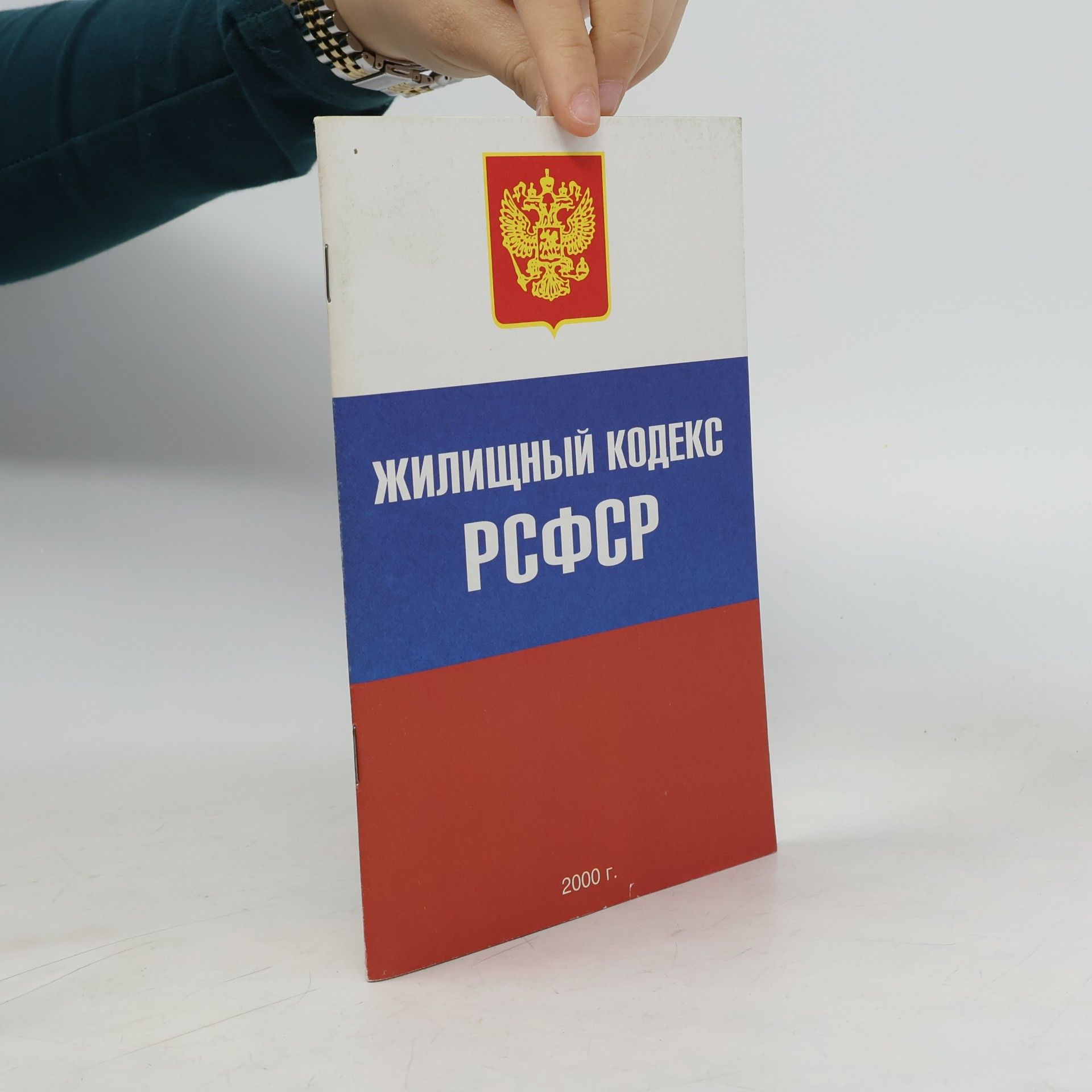 Autores varios Жилищный кодекс РСФСР. Официальный текст по состоянию на 1 января 2000 года.