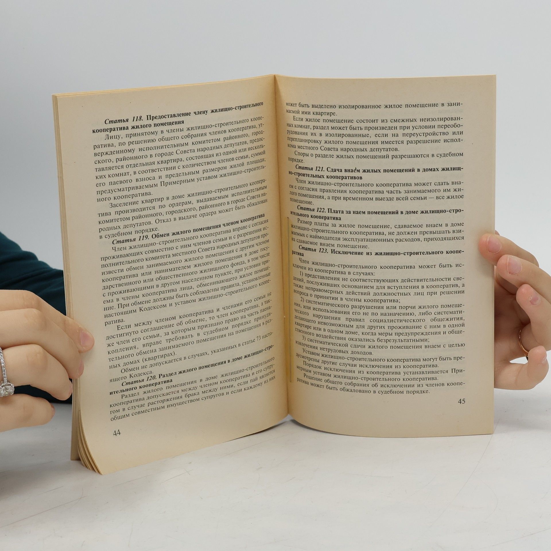 Autores varios Жилищный кодекс РСФСР. Официальный текст по состоянию на 1 января 2000 года.