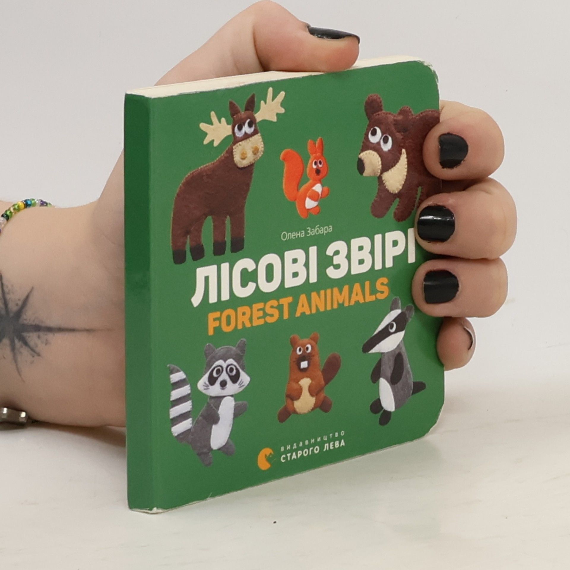 Lisovi Zviri