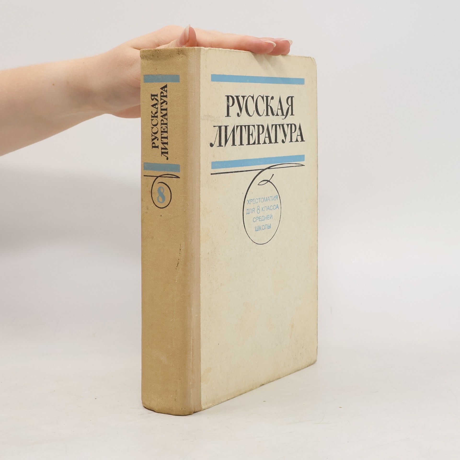 T. P. Kazymova Русская литература
