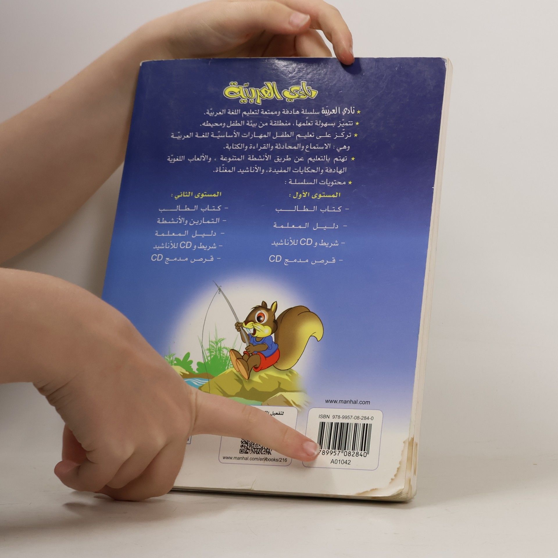 Abdulláh al-Chabbás نَادِي العَرَبِيَّةِ. الْمُسْتَوَى الثَّانِي