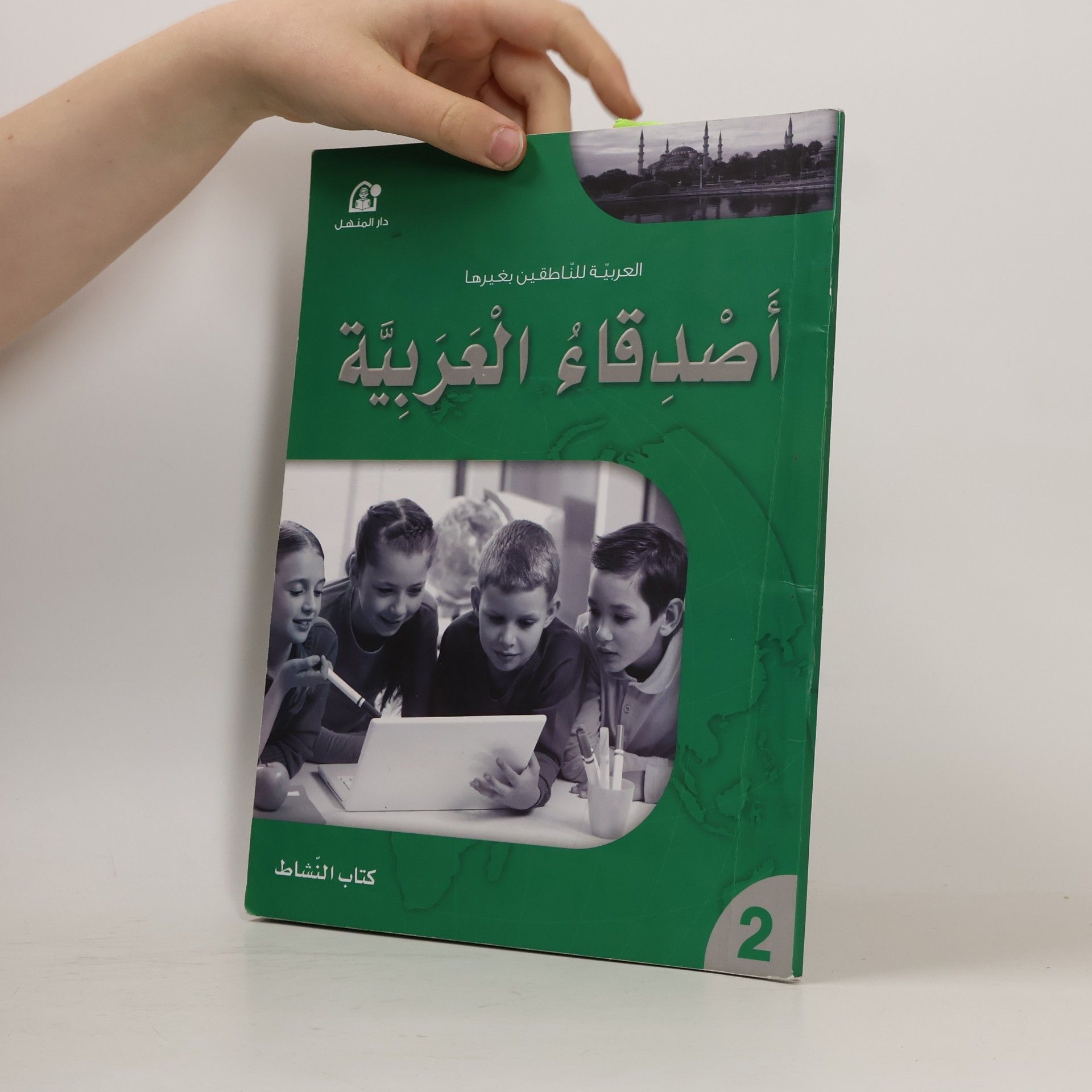 kolektiv أصدقاء العربية 2