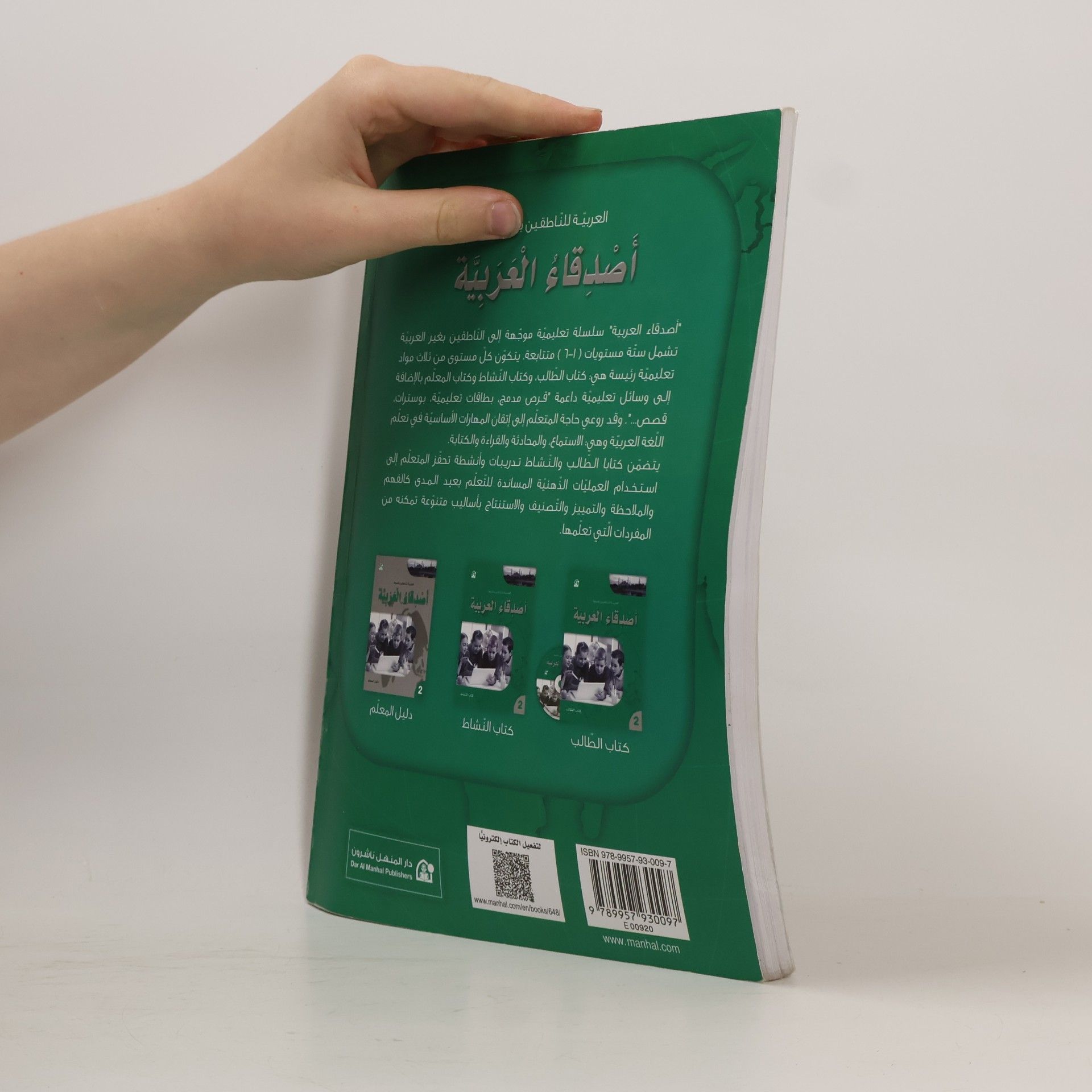 kolektiv أصدقاء العربية 2
