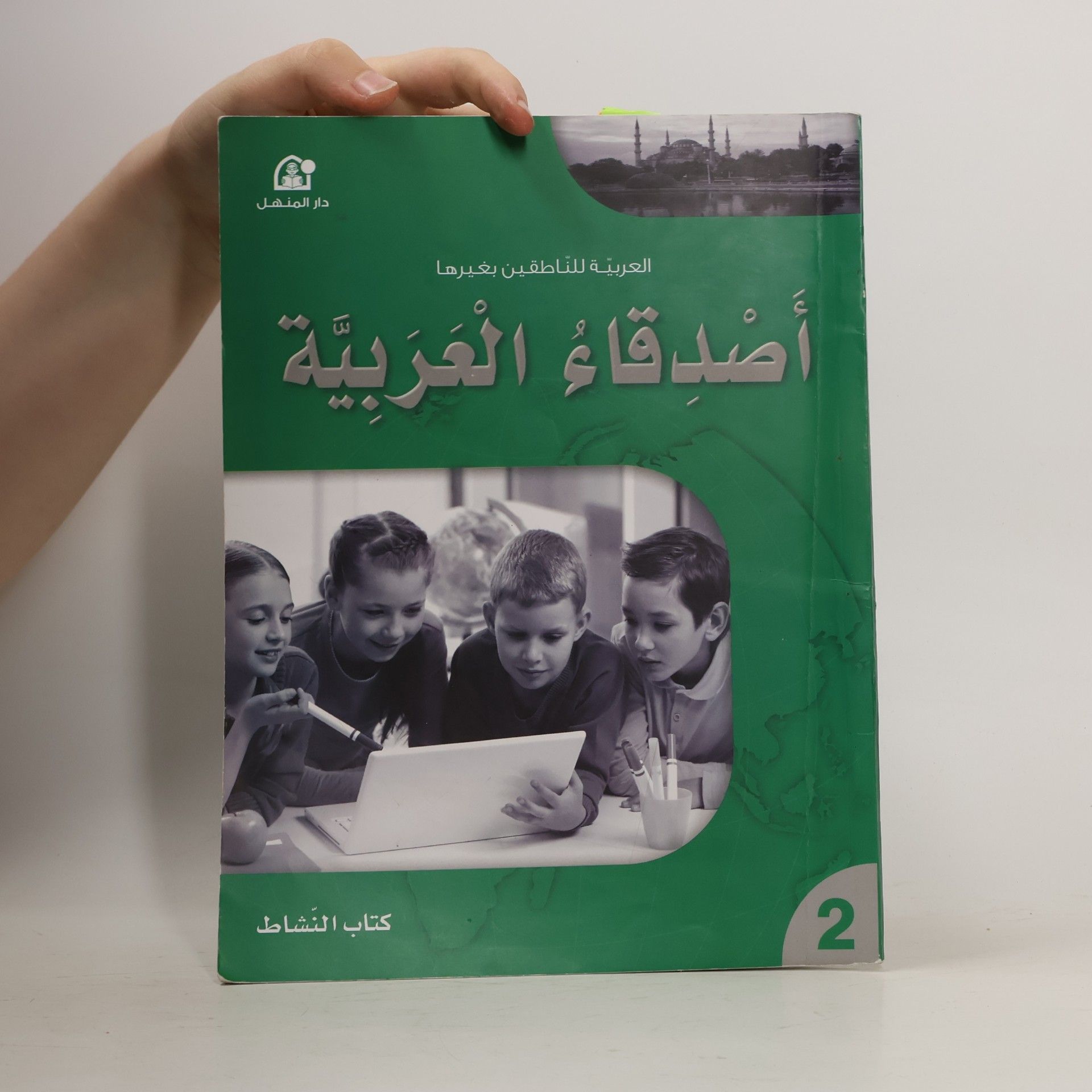 kolektiv أصدقاء العربية 2