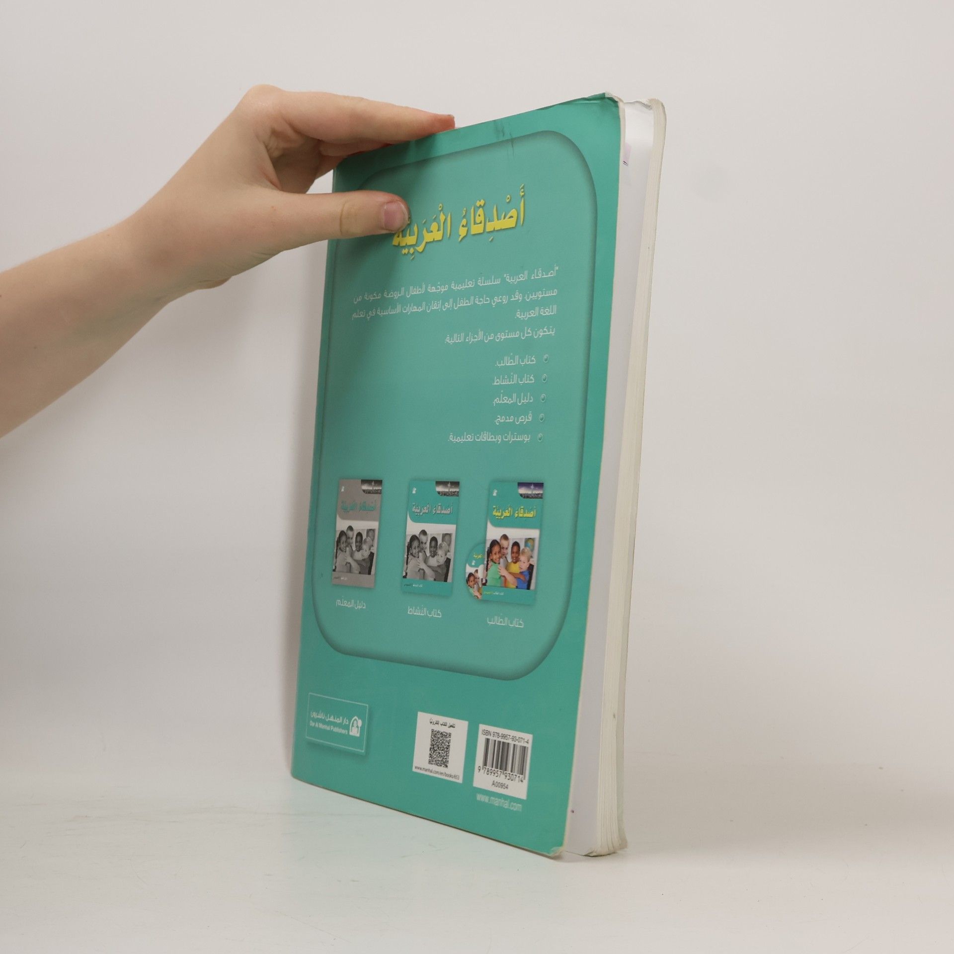 kolektiv أصدقاء العربية