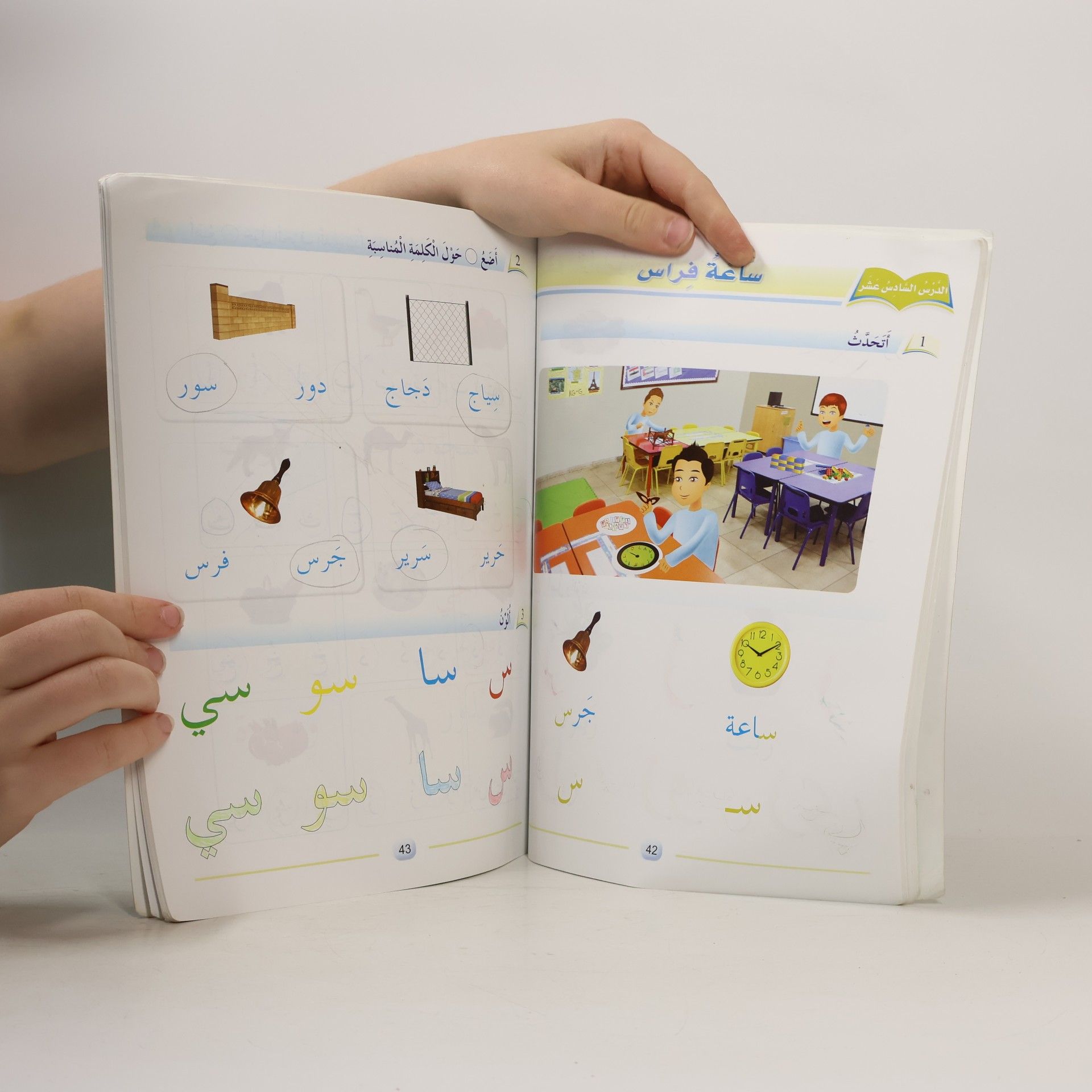 kolektiv أصدقاء العربية