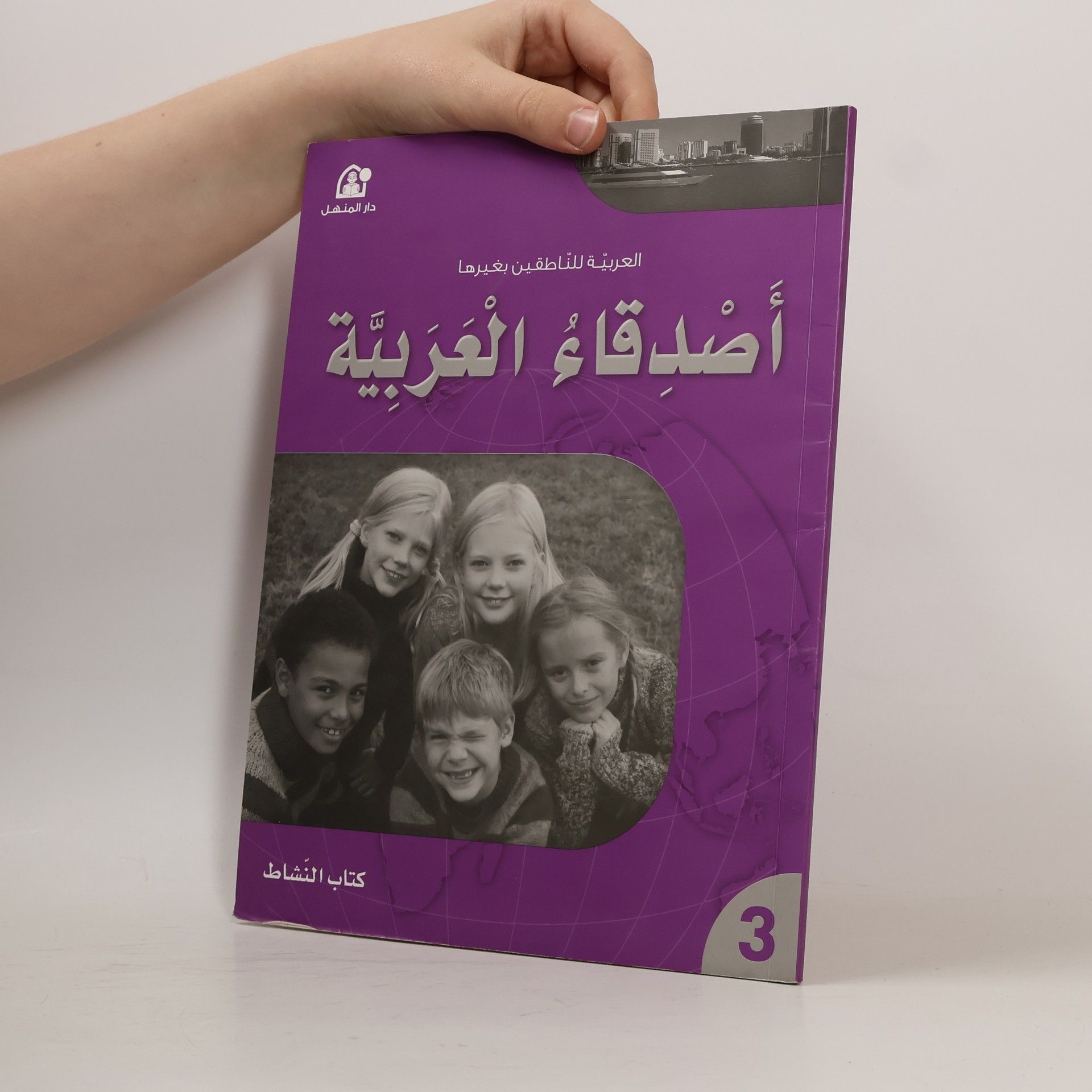 kolektiv أصدقاء العربية