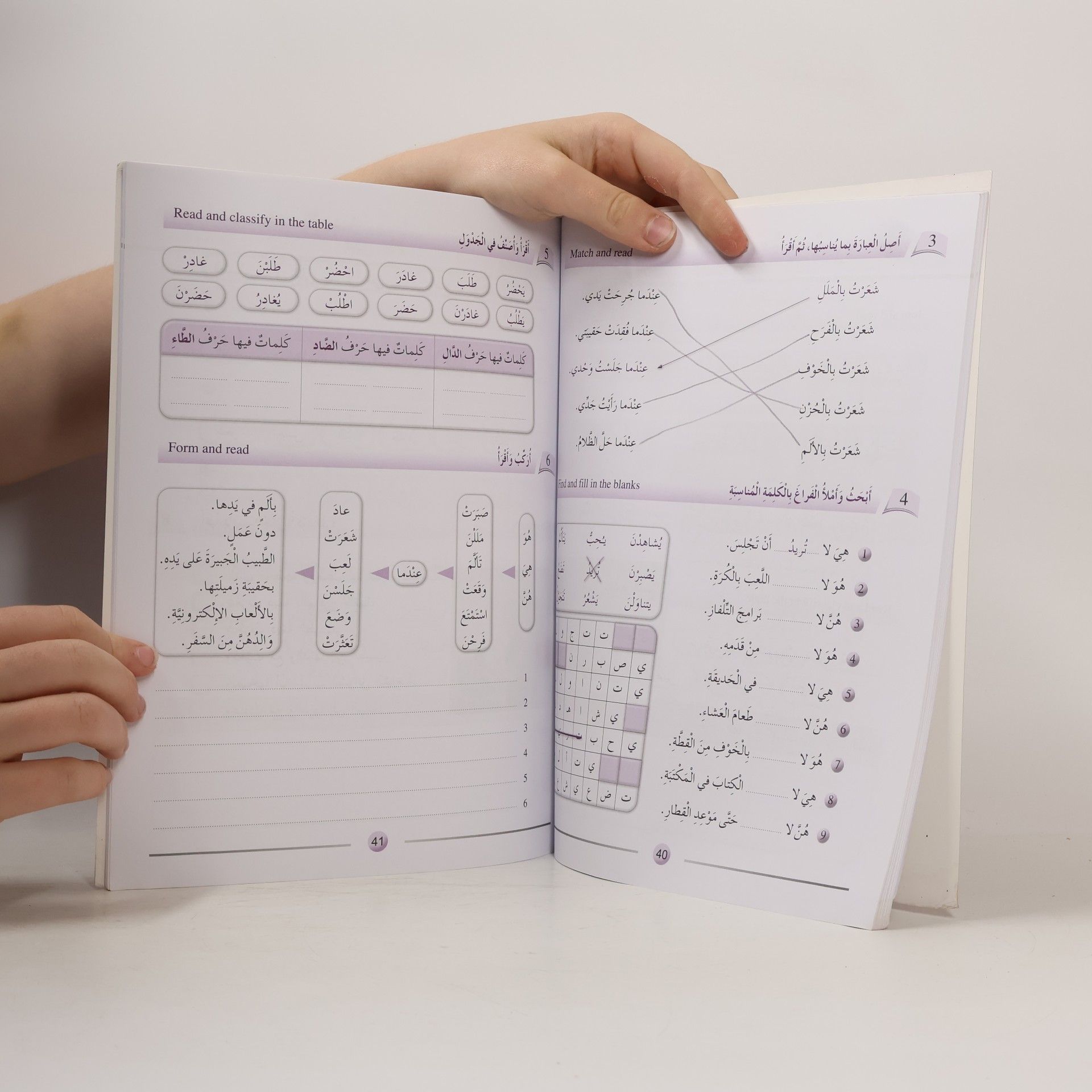 Various authors أصدقاء العربية