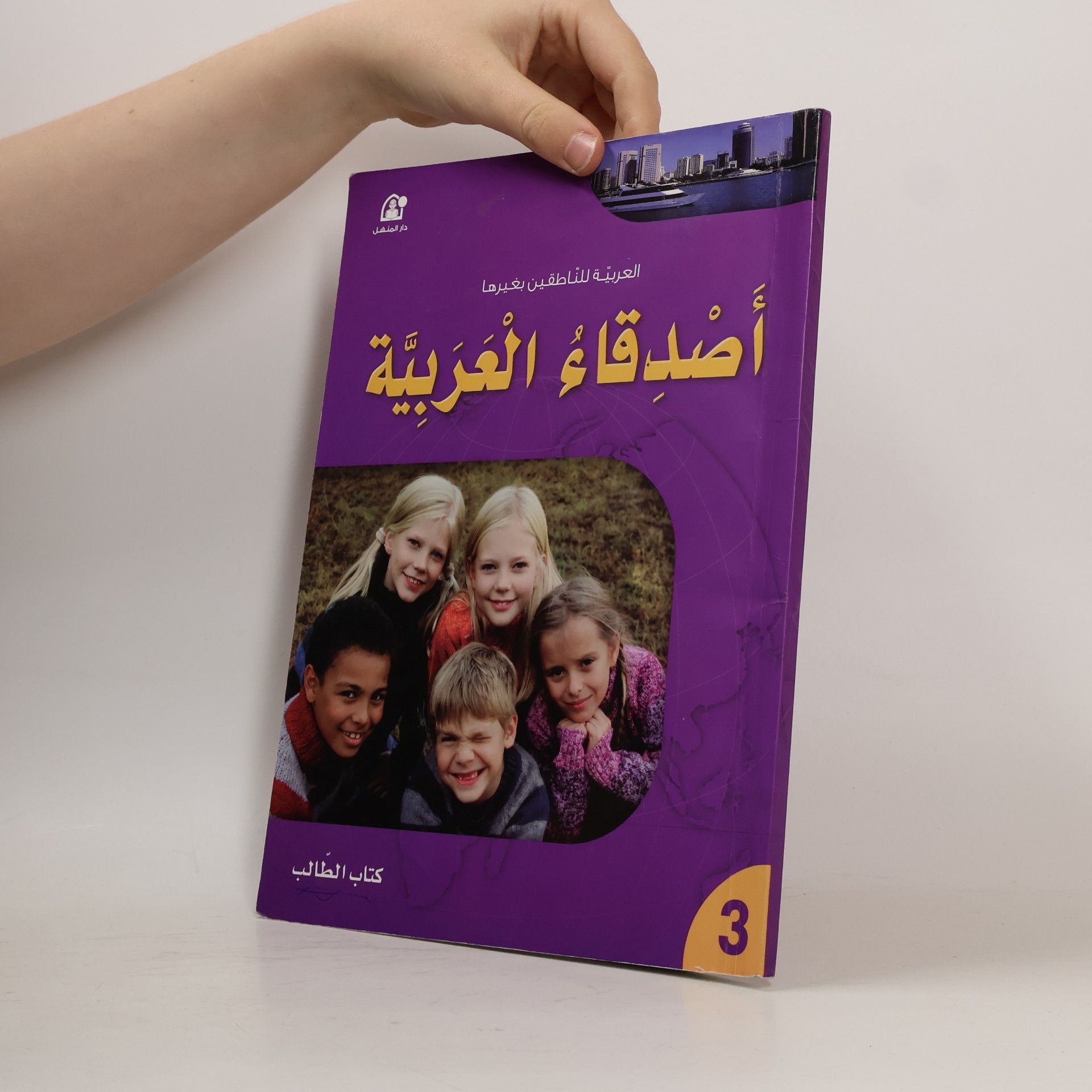 kolektiv أصدقاء العربية