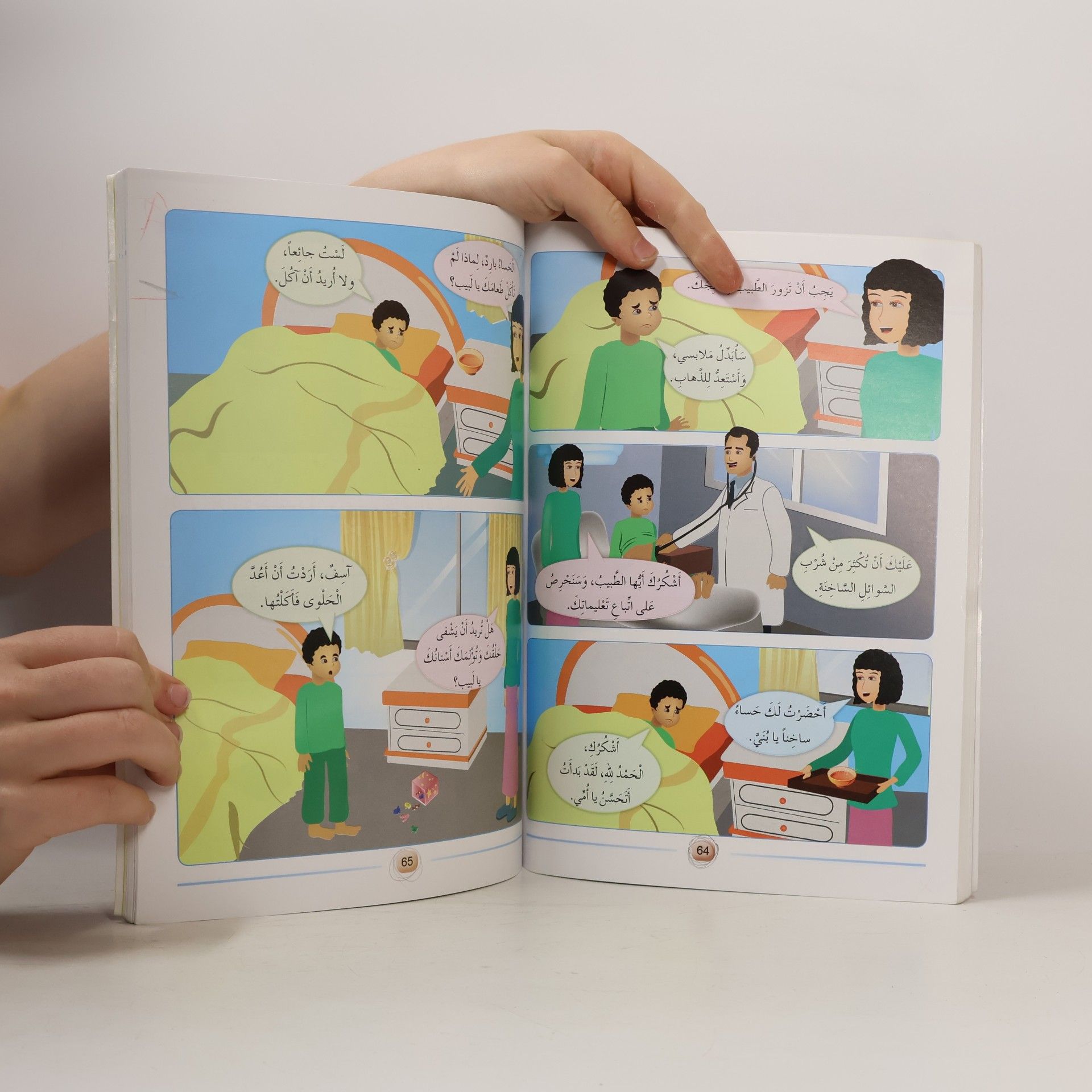 Various authors أصدقاء العربية