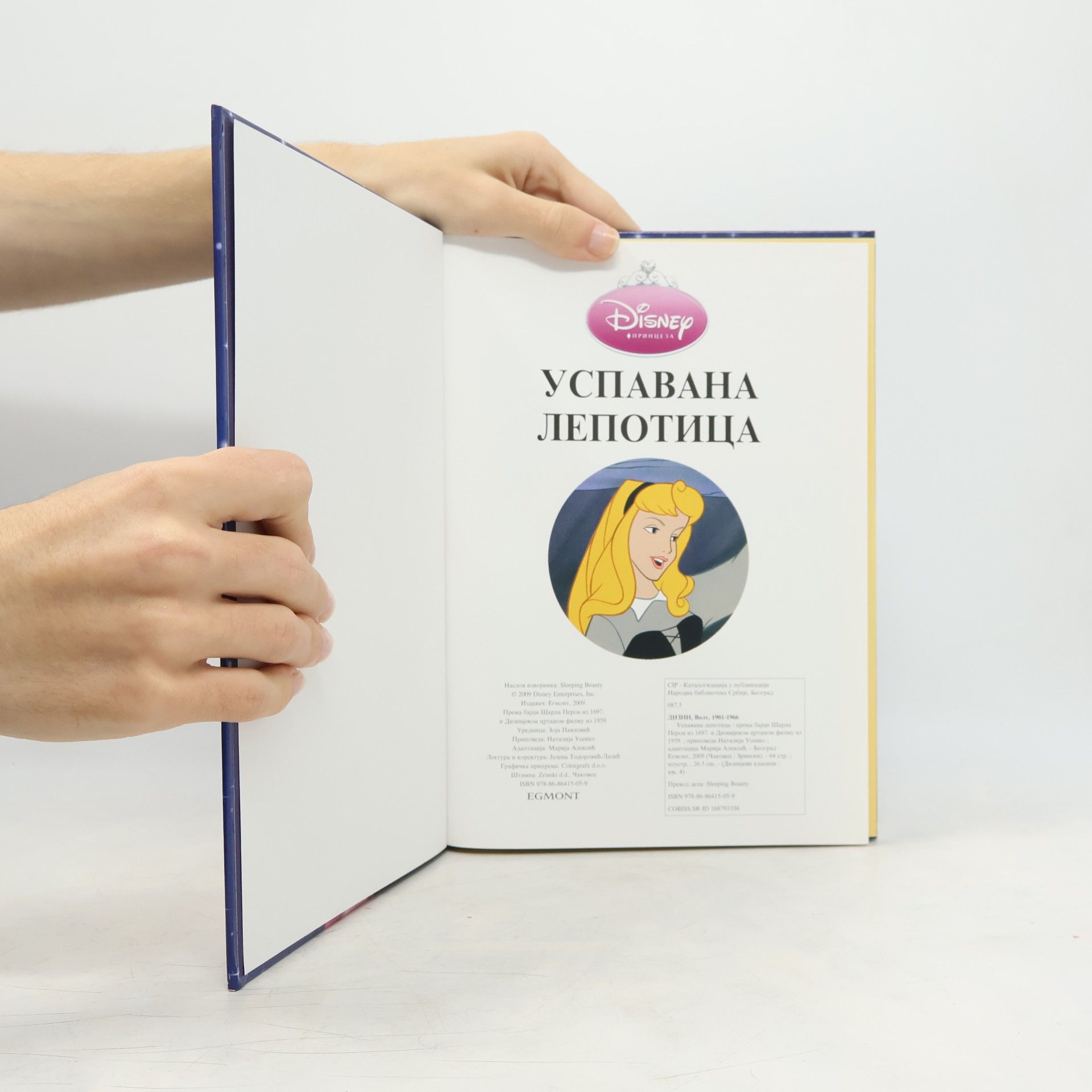 kolektiv Спящая красавица