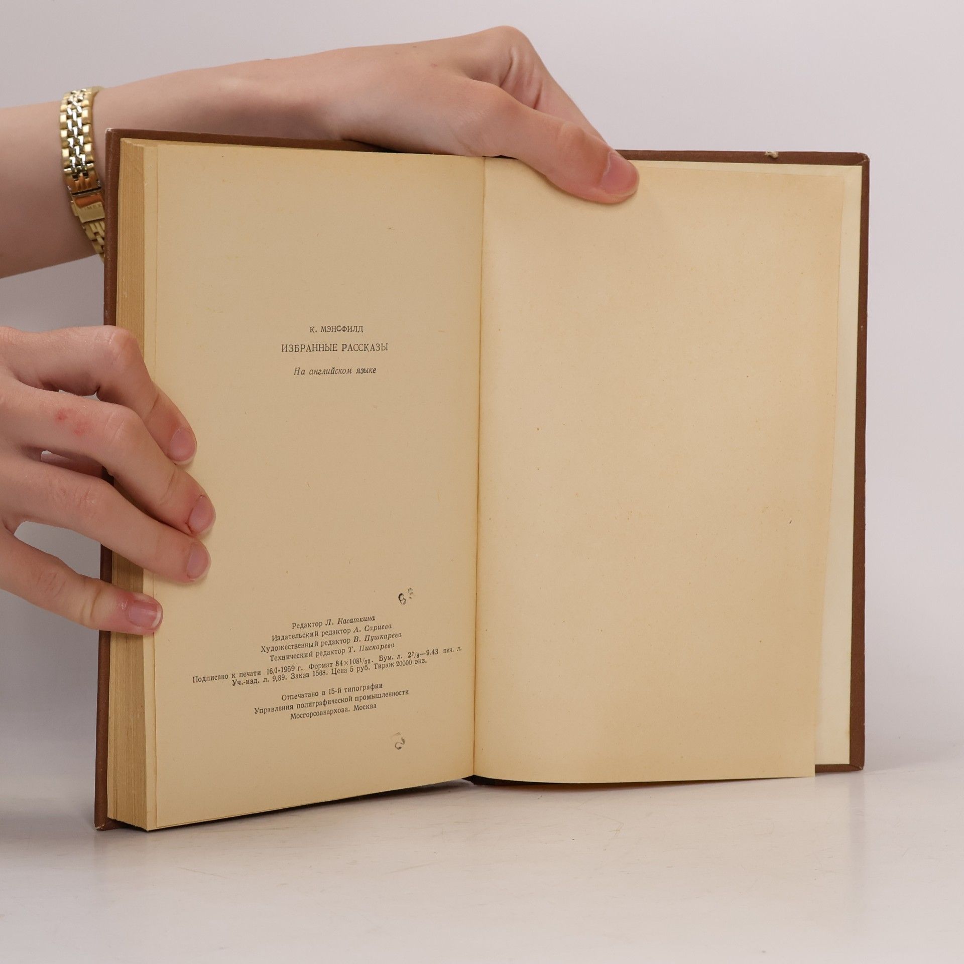 Katherine Mansfield Selected Stories