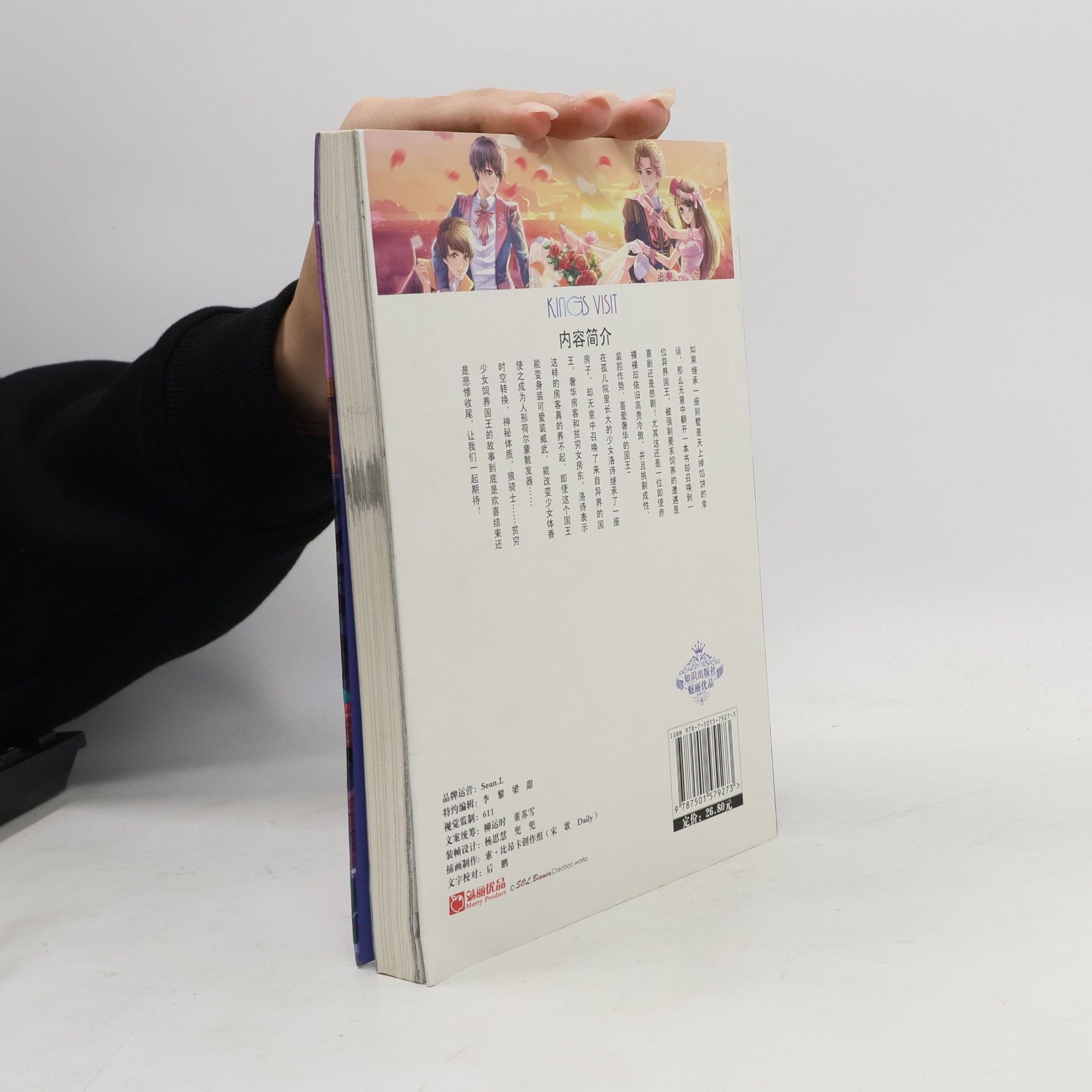 喵哆哆 国王来拜访