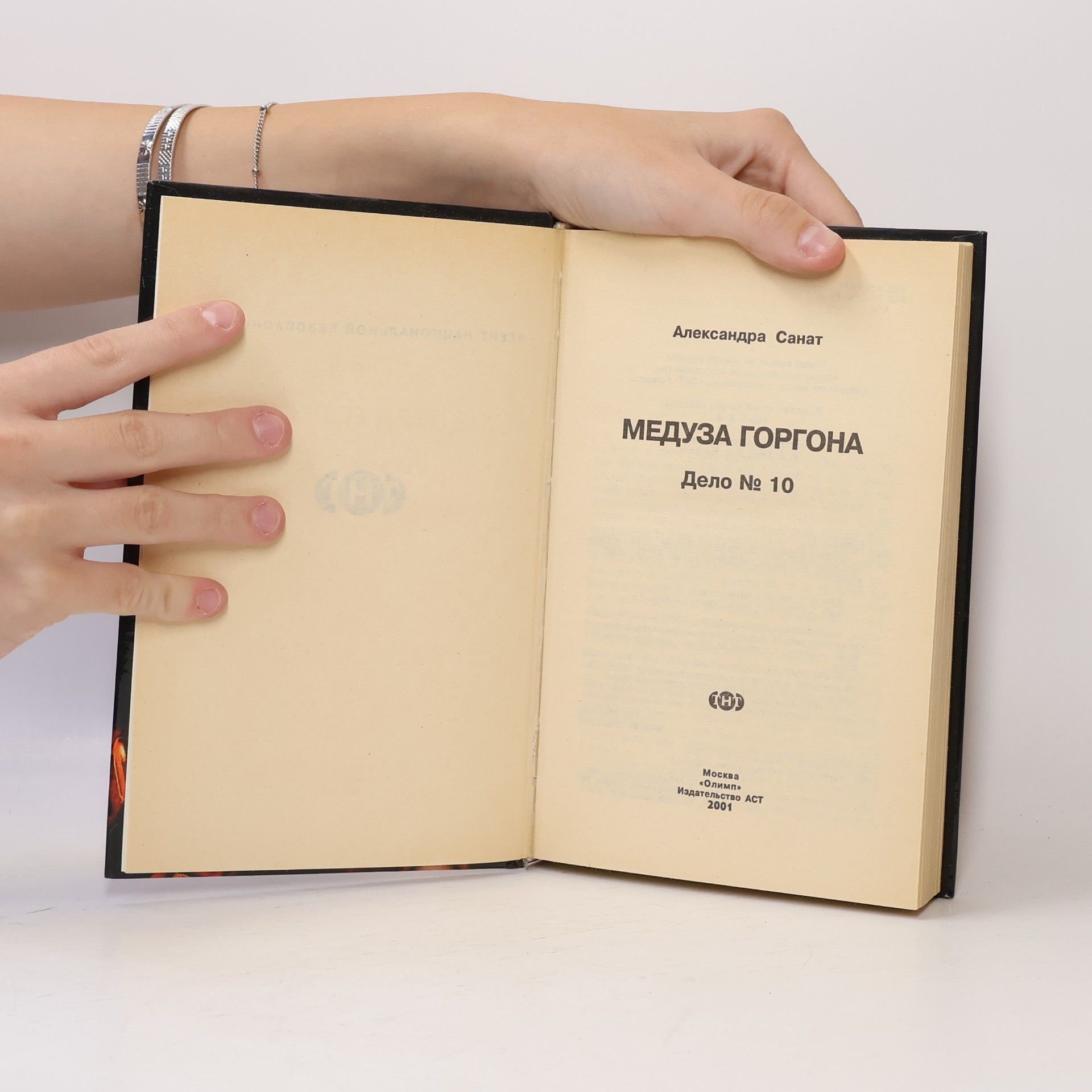 Meduza Gorgona. Delo â"-10