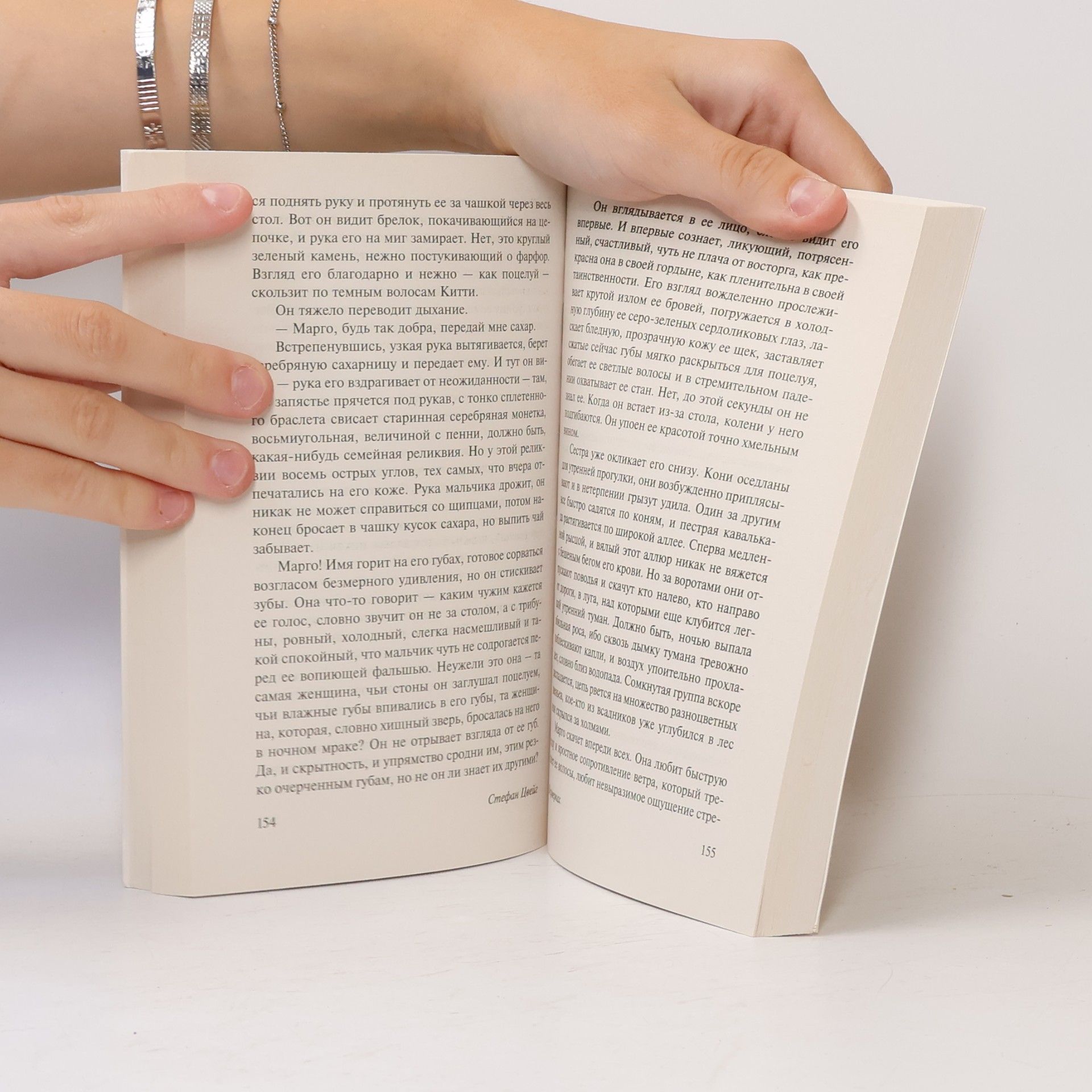 Stefan Zweig Эксклюзивная классика: Двадцать четыре часа из жизни женщины