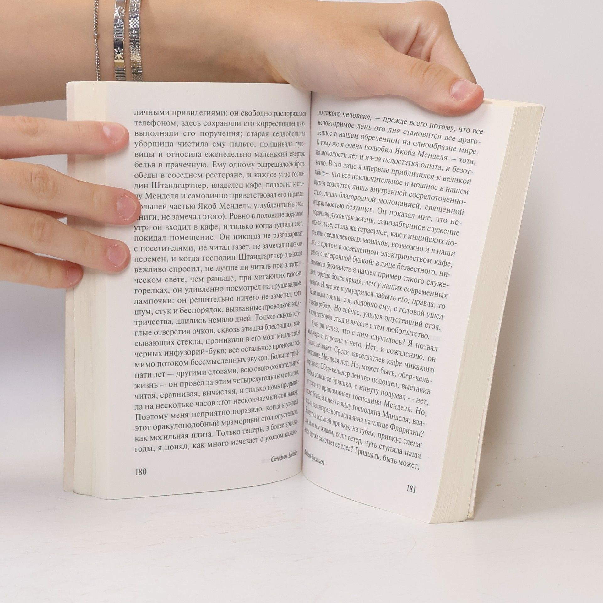 Stefan Zweig Письмо незнакомки