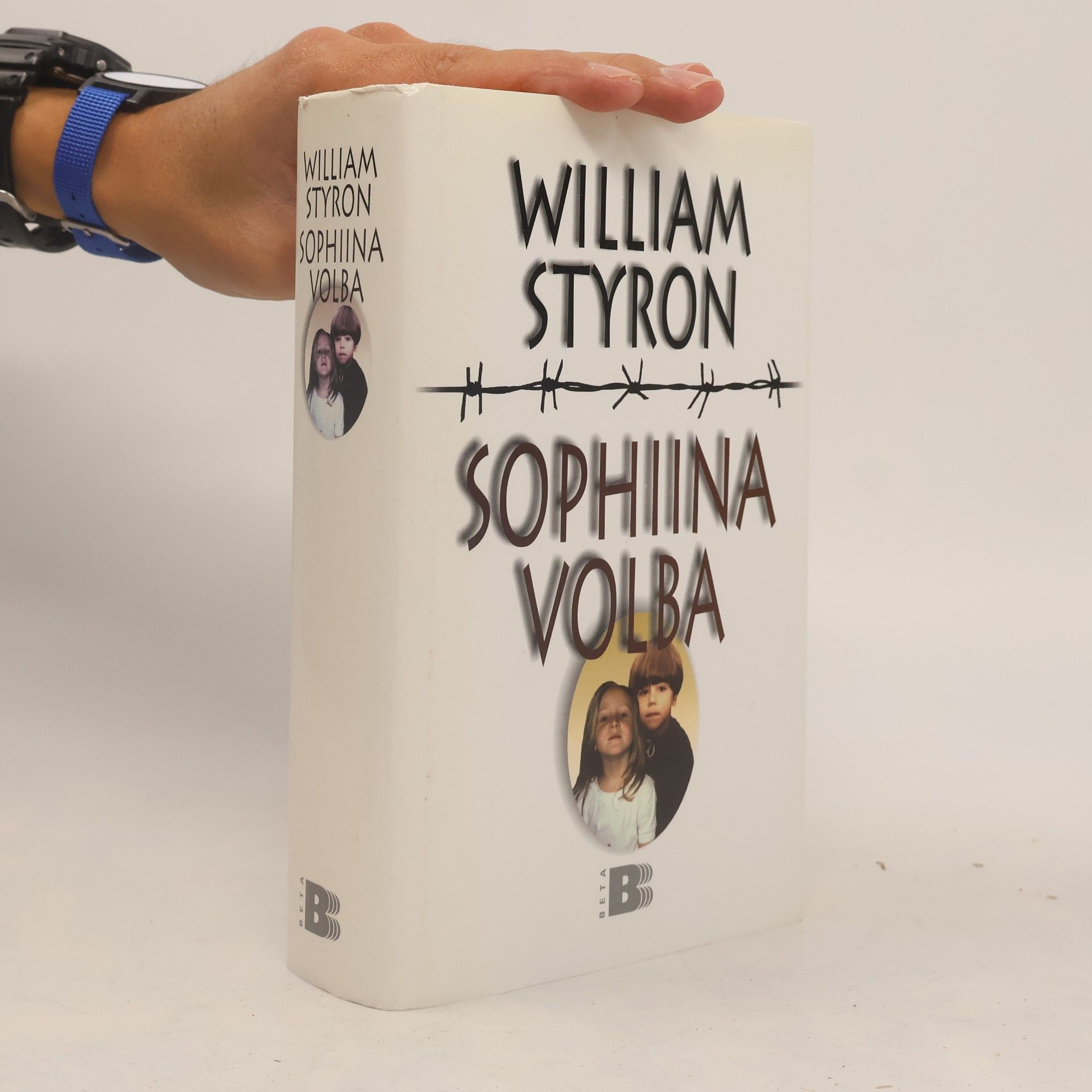 William Styron Sophiina volba
