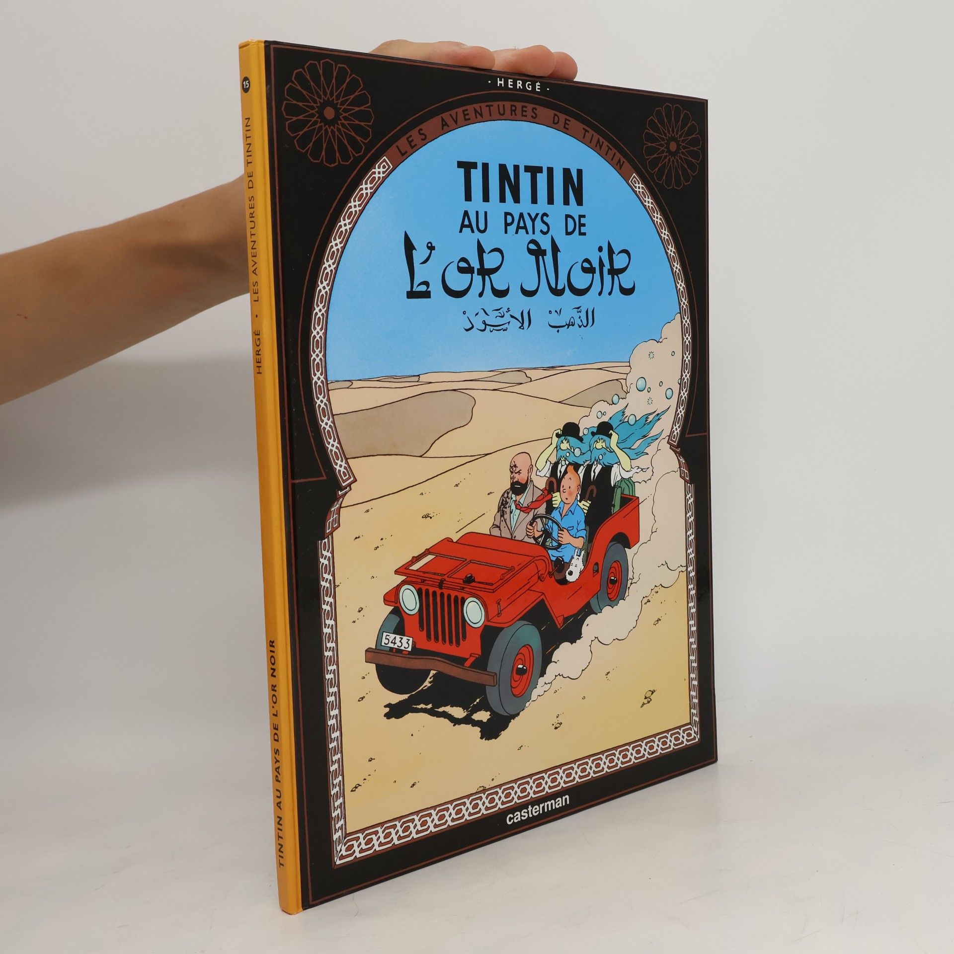 Hergé Les aventures de Tintin 15. Tintin au pays de L'or Noir
