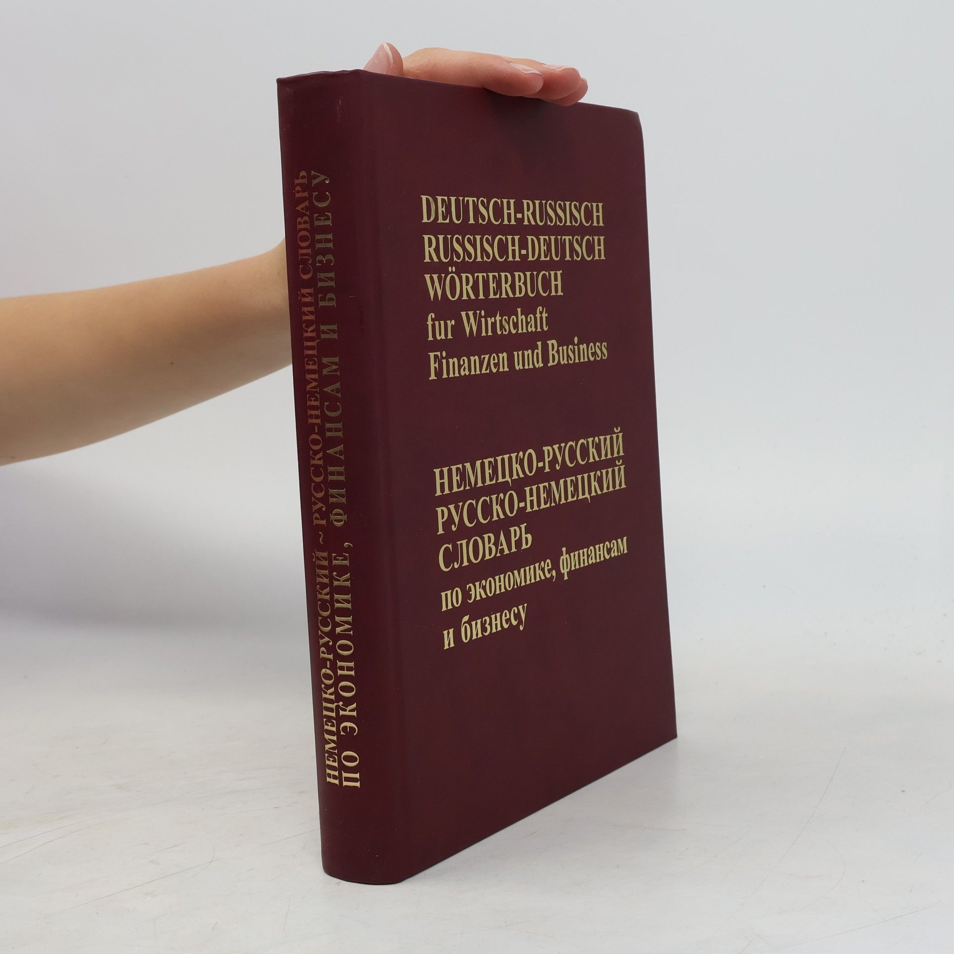 Yuriy Zack Deutsch-Russisch Russisch-Deutsch Wörterbuch / Немецко-русский русско-немецкий словарь