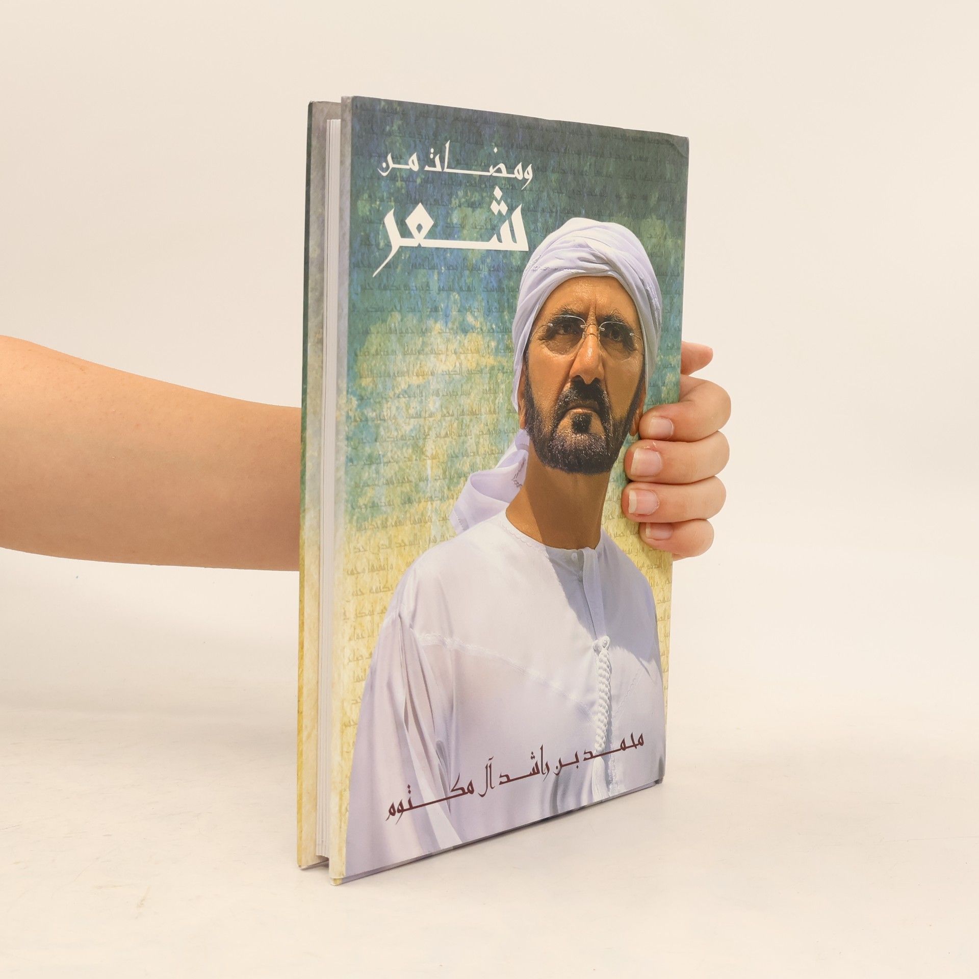Mohammed bin Rashid Al Maktoum Flashes of Verse