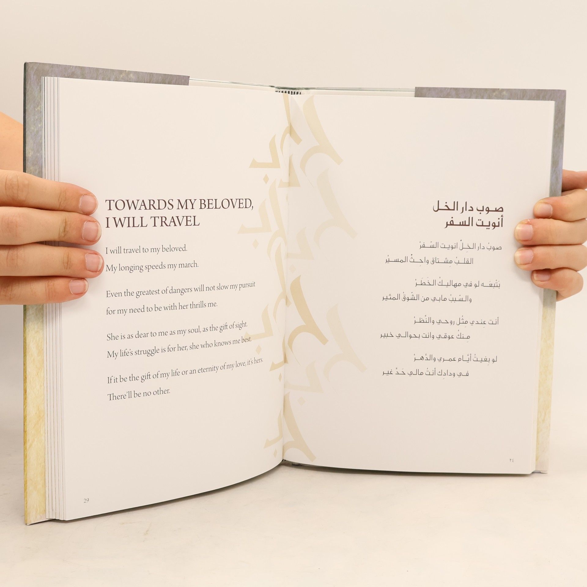 Mohammed bin Rashid Al Maktoum Flashes of Verse