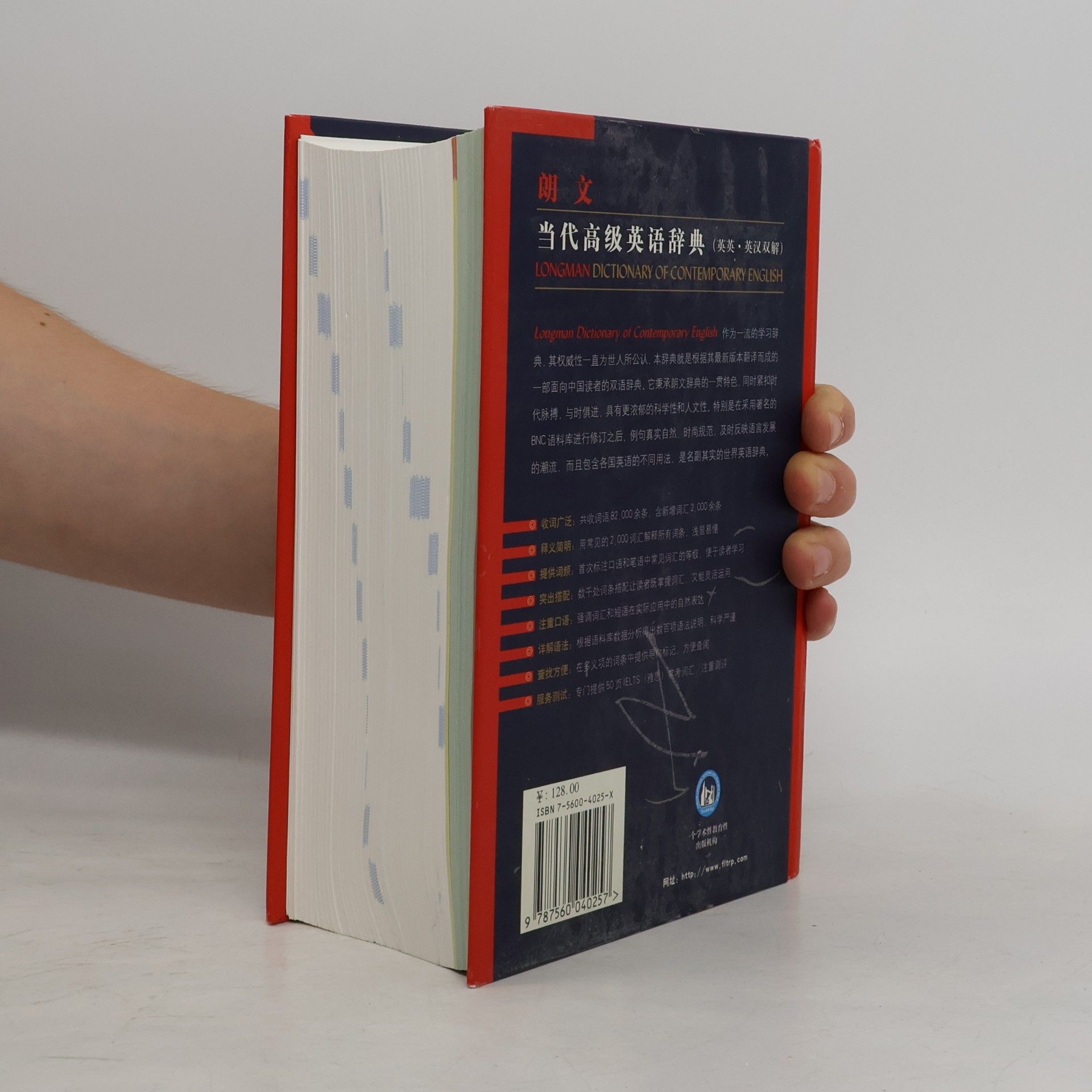 朗文当代高级英语辞典 / Longman Dictionary of Contemporary English