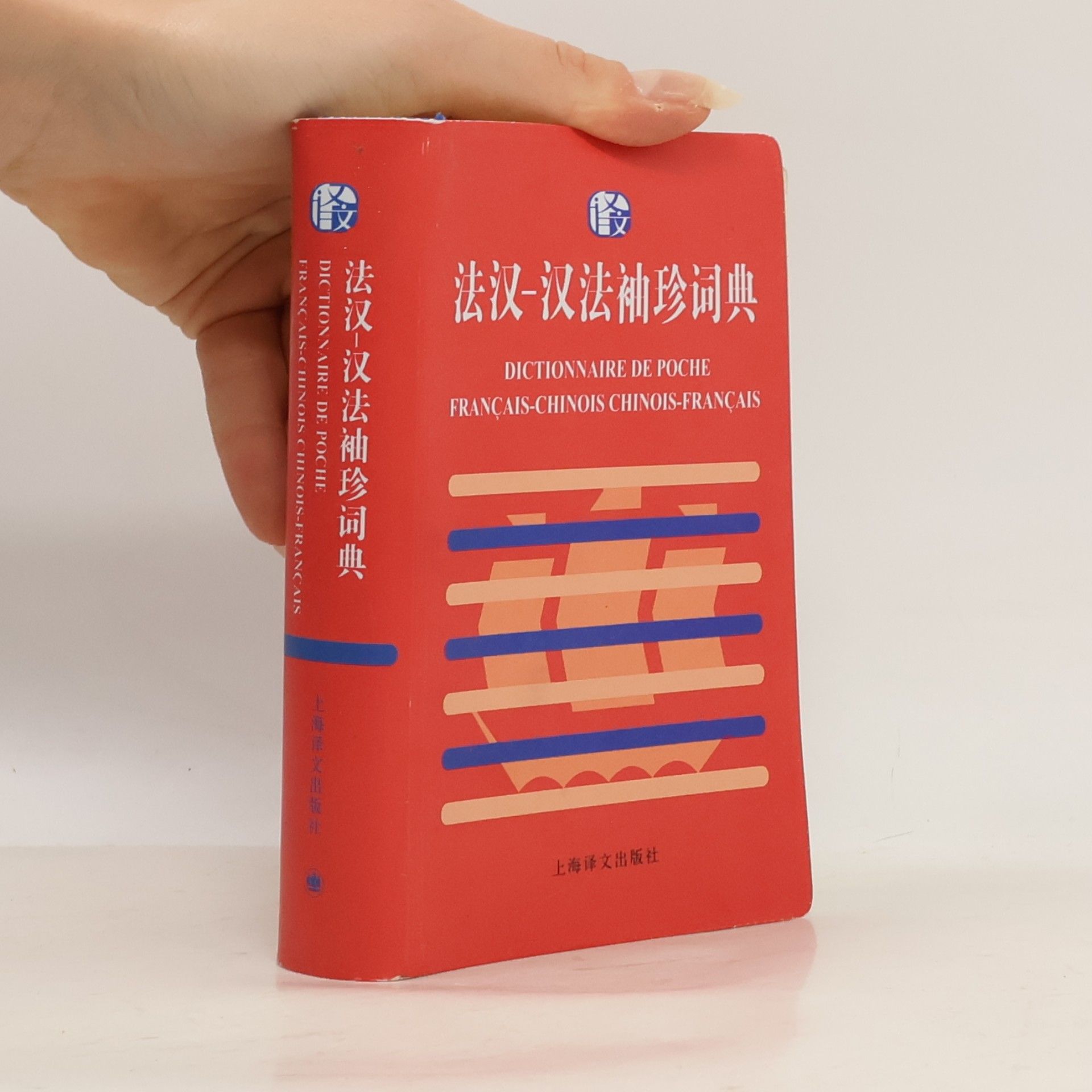 Shanghai (Editions) 法汉-汉法袖珍词典
