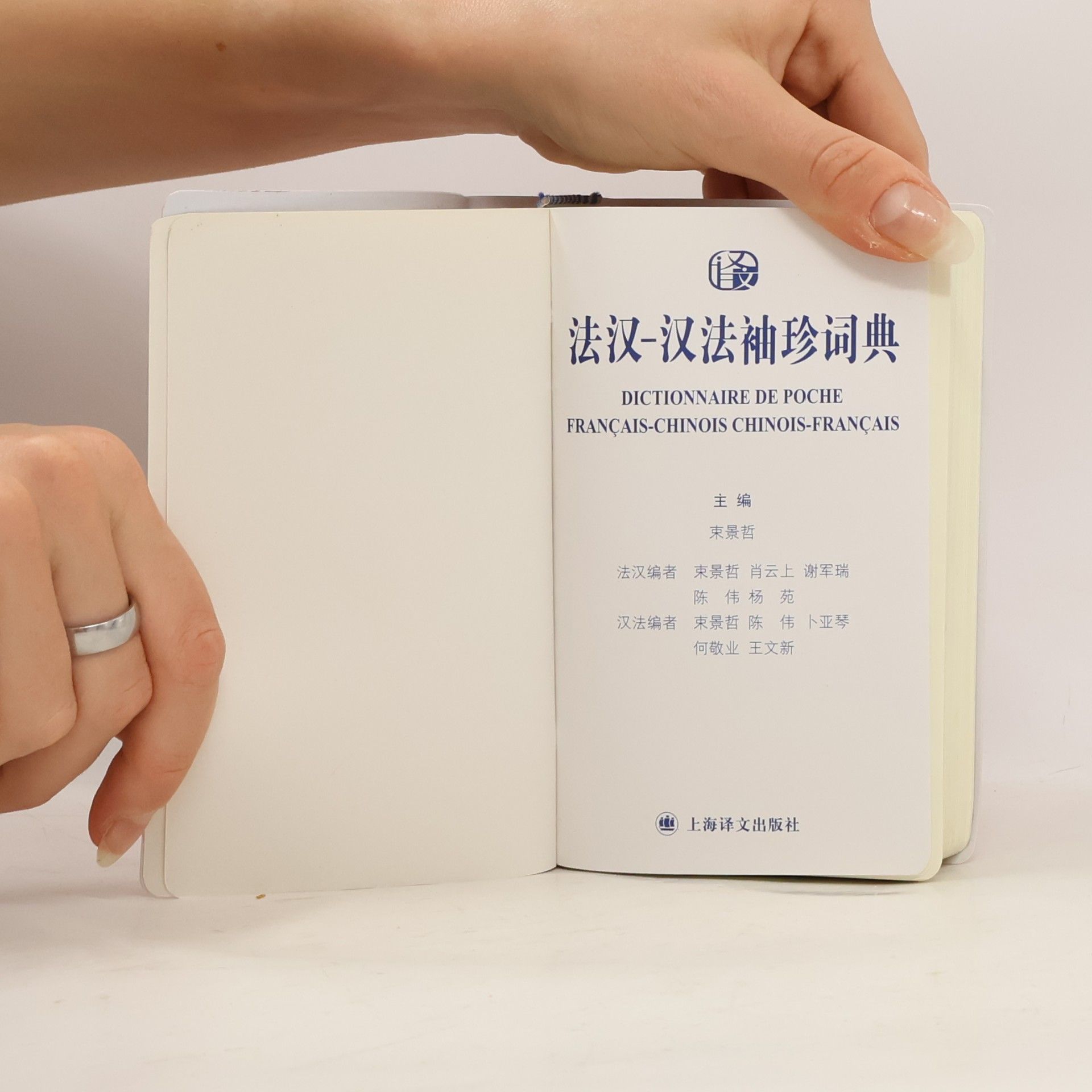 Shanghai (Editions) 法汉-汉法袖珍词典